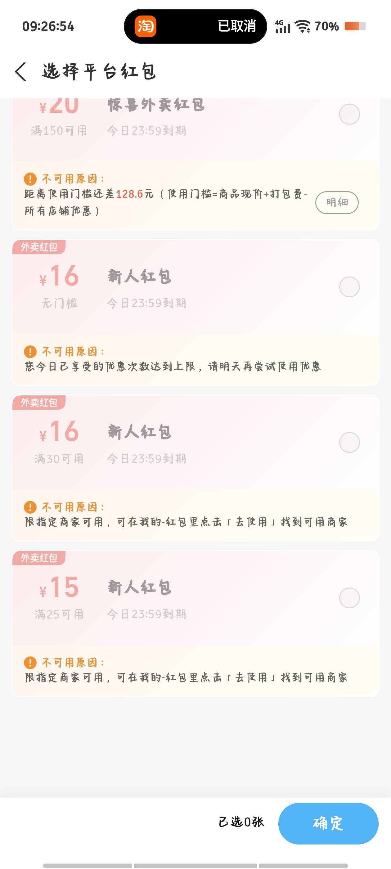 这玩意咋整  今天没用啊

14 / 作者:倚门望行人。 / 