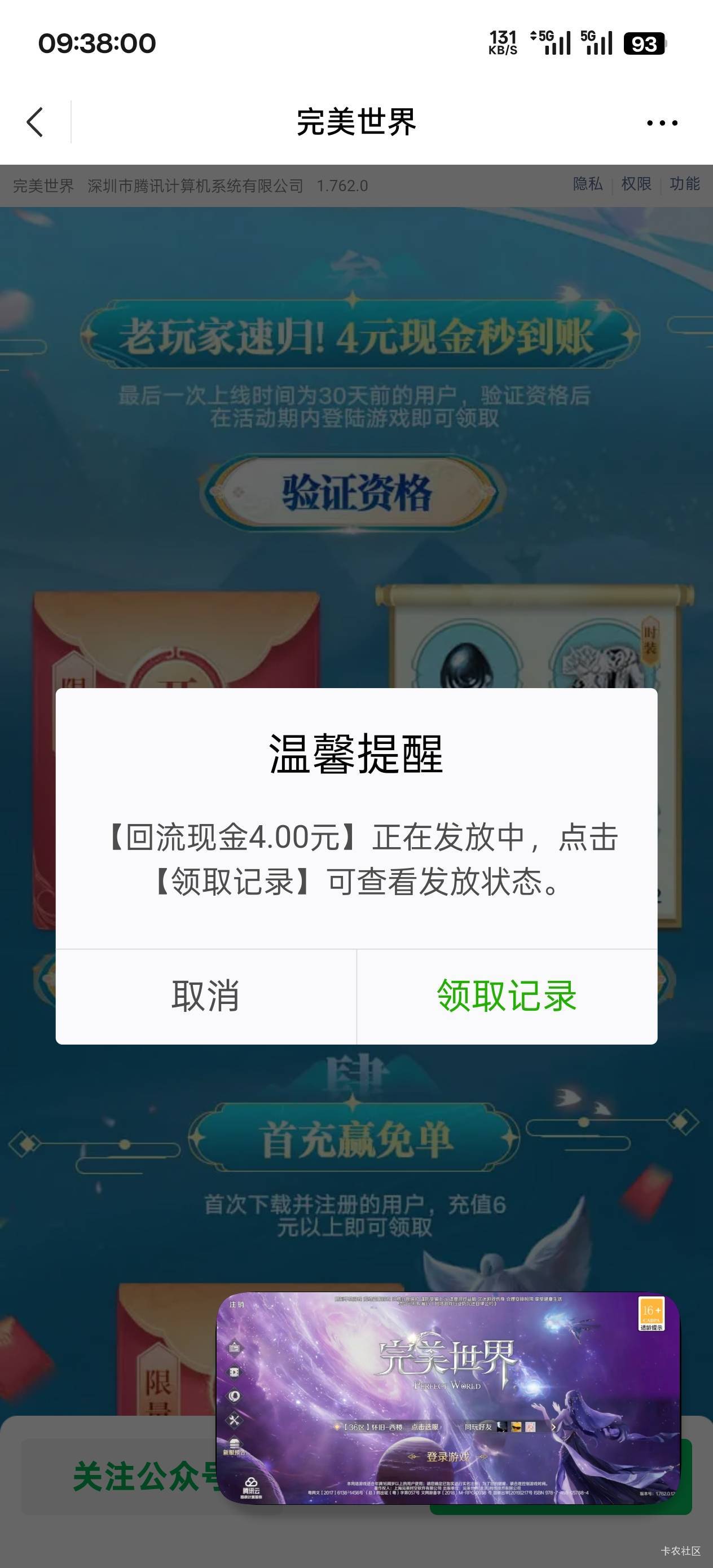 完美第一次那下5个号

96 / 作者:永远的神88 / 