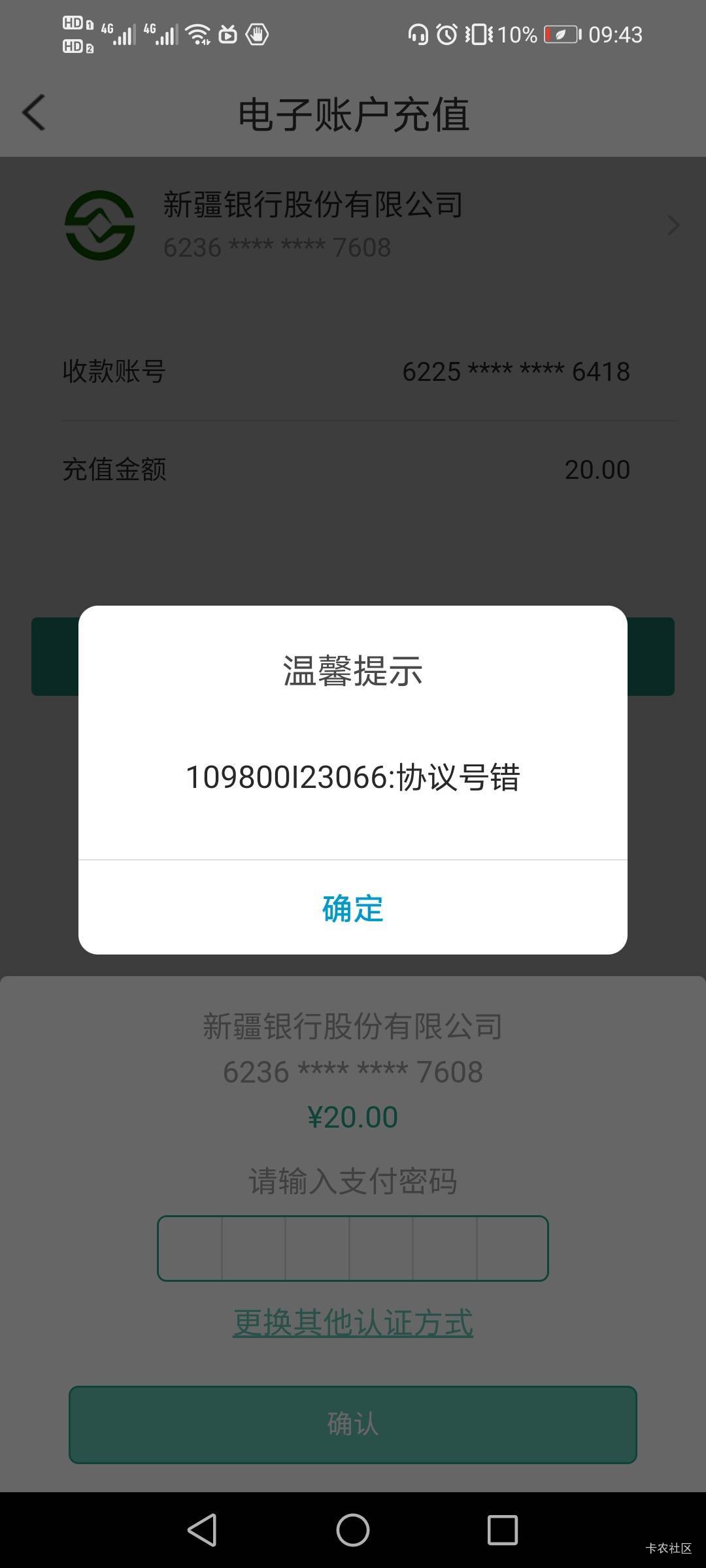 多年前开的这些农信卡终究还是有倒下的了，第一个倒下的陕西农信，卡能用入不了金了，80 / 作者:驴背上的拿破仑 / 