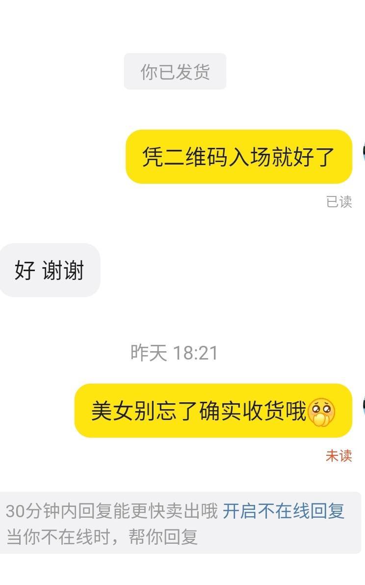 坏了 碰到买完门票玩失踪的了卡我60毛要饿死了

95 / 作者:MercyMei / 