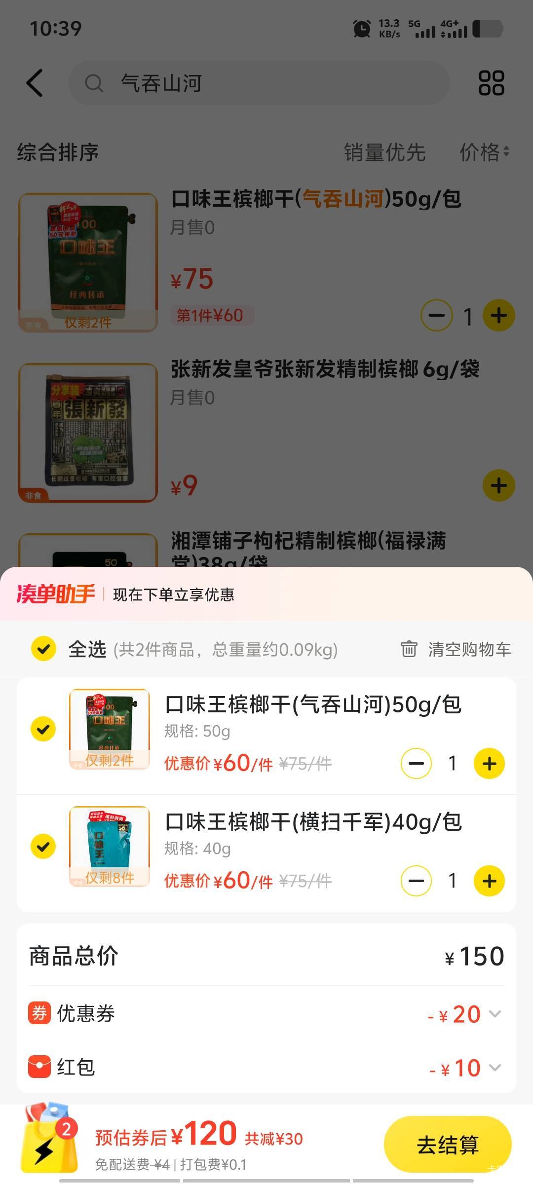 100和50的红包，可以买这两个吗？来个老哥说说

86 / 作者:潘多拉的春天 / 