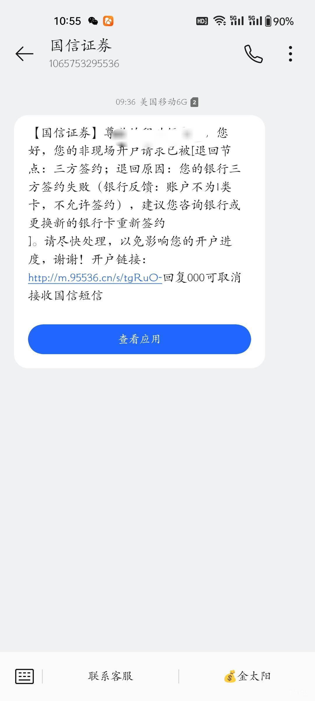 国信证券不能绑定二类卡？

14 / 作者:程冠希哥哥 / 