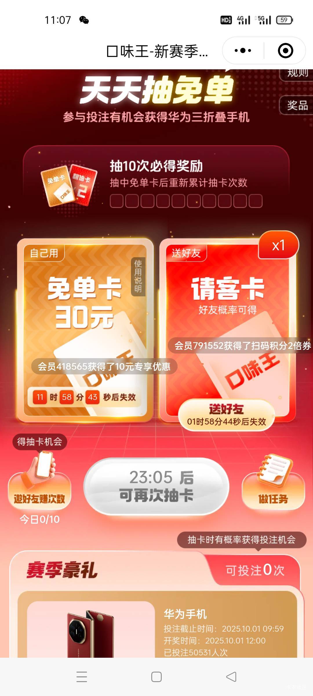 老哥！抽到这个！怎么玩?要买个多少钱的码才能提现30?
礼物榜

26 / 作者:舔歪了 / 