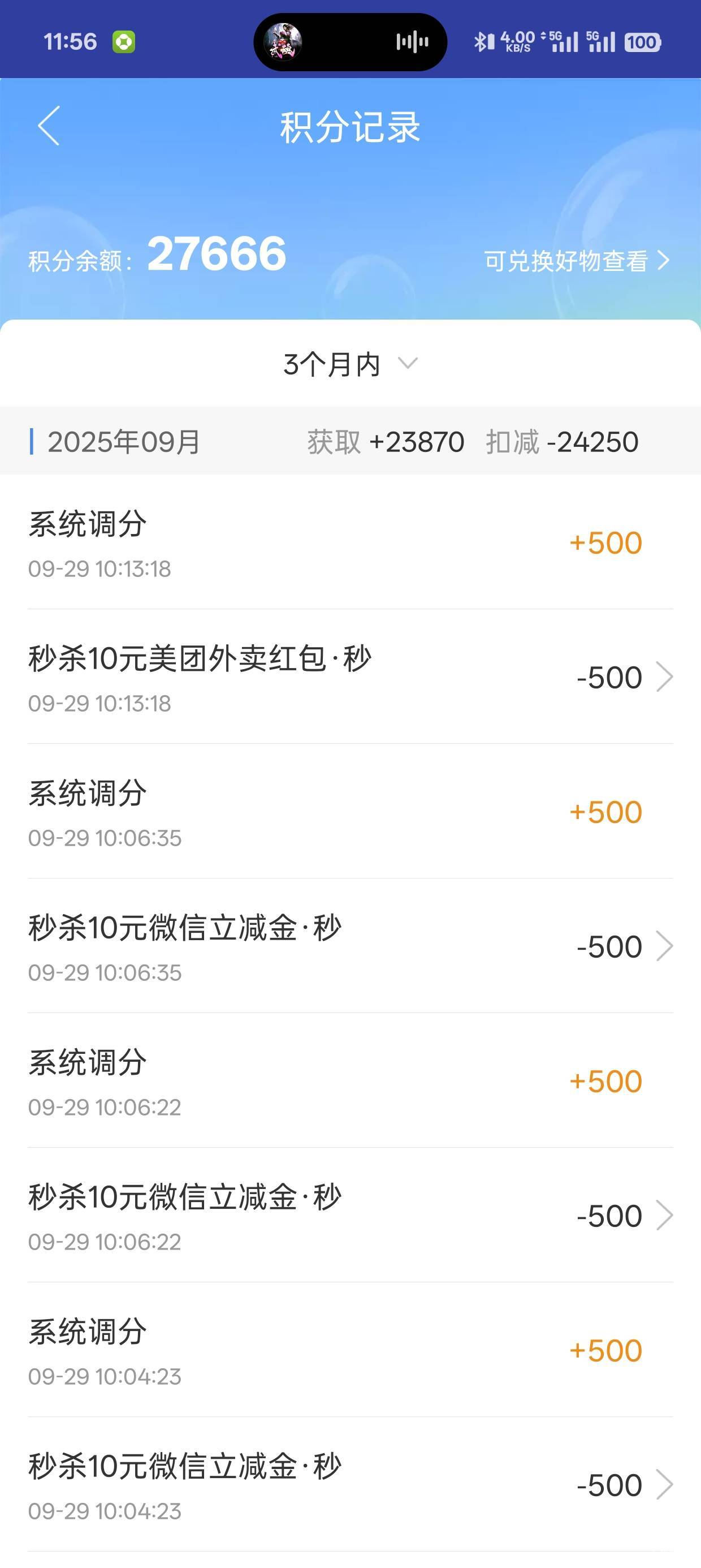 中邮积分没用了。

78 / 作者:机你太美 / 
