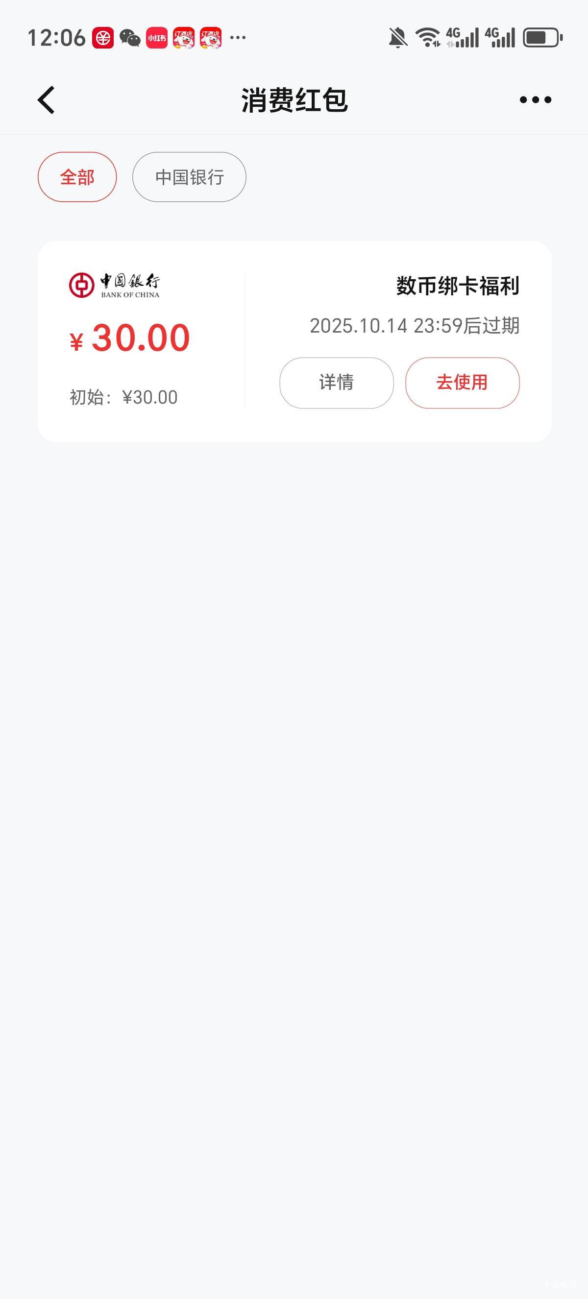 四川中行天天发短信，还真给

75 / 作者:嘎嘎啊 / 