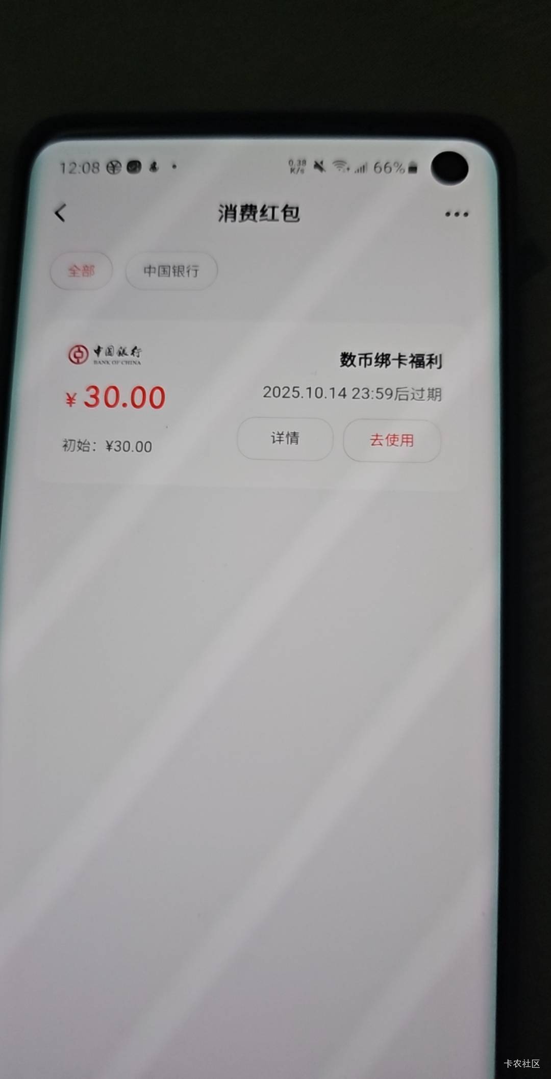 四川中行天天发短信，还真给

77 / 作者:请给时间一点 / 