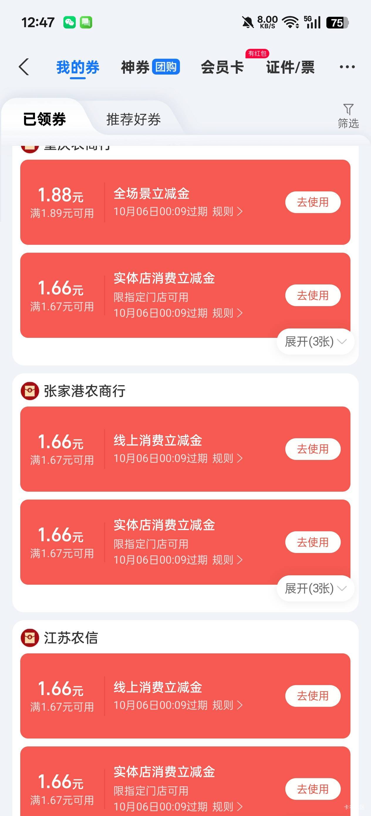 老哥们，第一次领取这个红包，想问下怎么T呀，求求了。

99 / 作者:戒为良药 / 