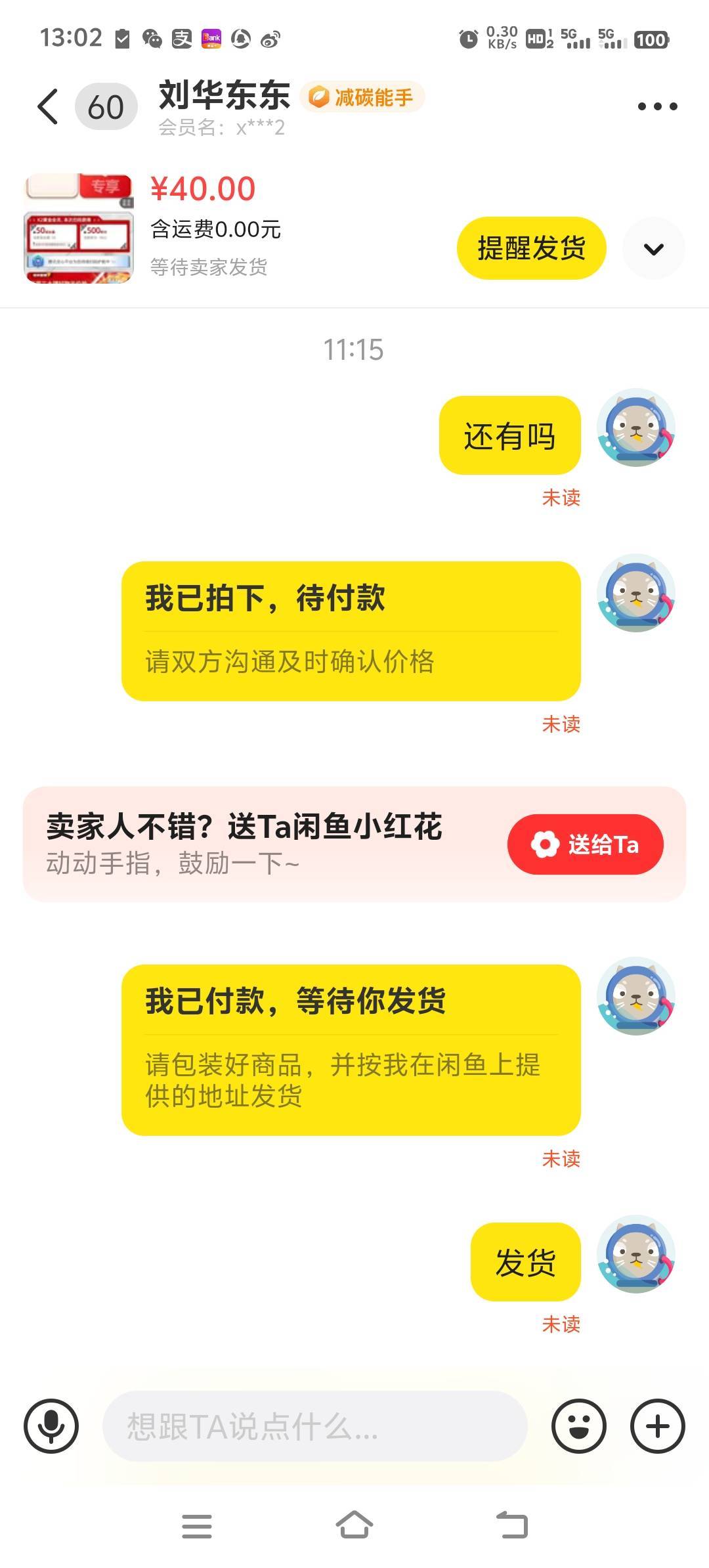 咸鱼的都si了，不发货也不回复信息，明明人都在线

34 / 作者:雷哥ffg / 