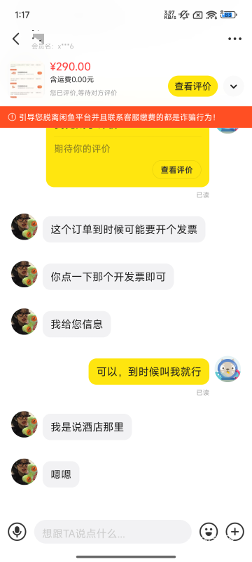 你@命里注定发财 不说今天他会给我来个仅退款吗？高德五折290出的，不好意思，已经确45 / 作者:好好做个卡农人 / 