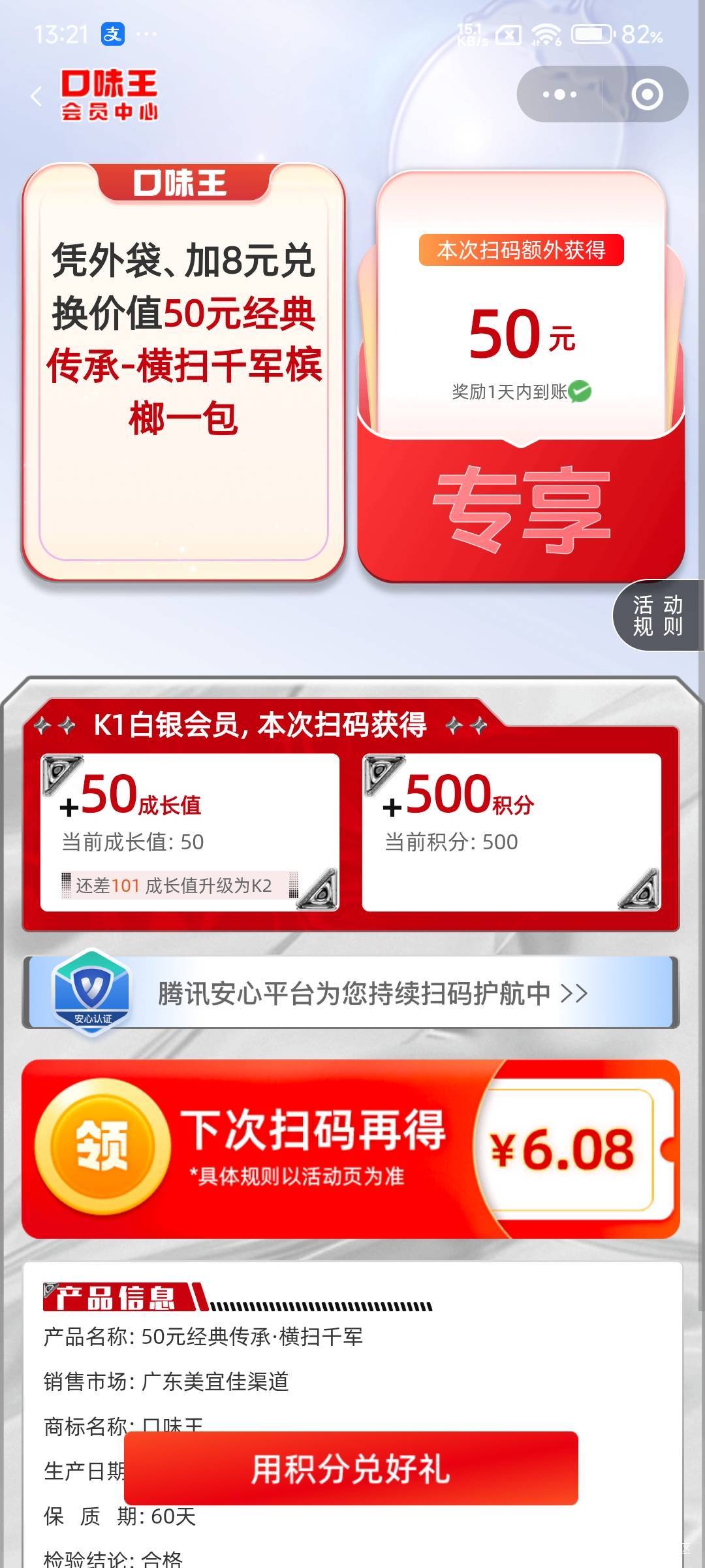 谁要我去兑换一包，居然没中20

69 / 作者:小方呀 / 