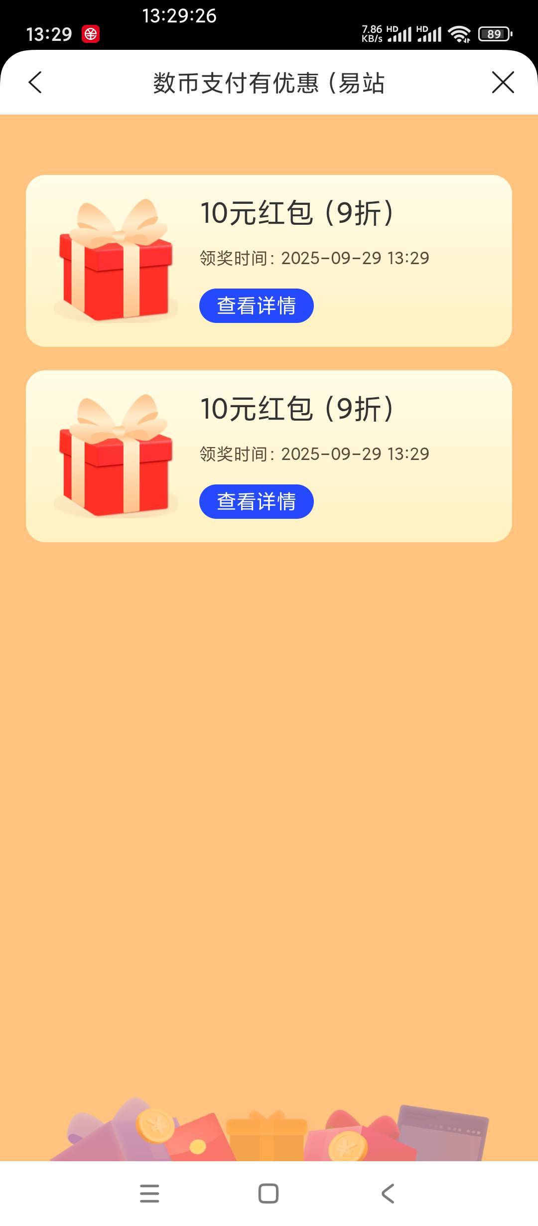 美宜佳数币9折还有6-5没了

31 / 作者:AWAYaway / 
