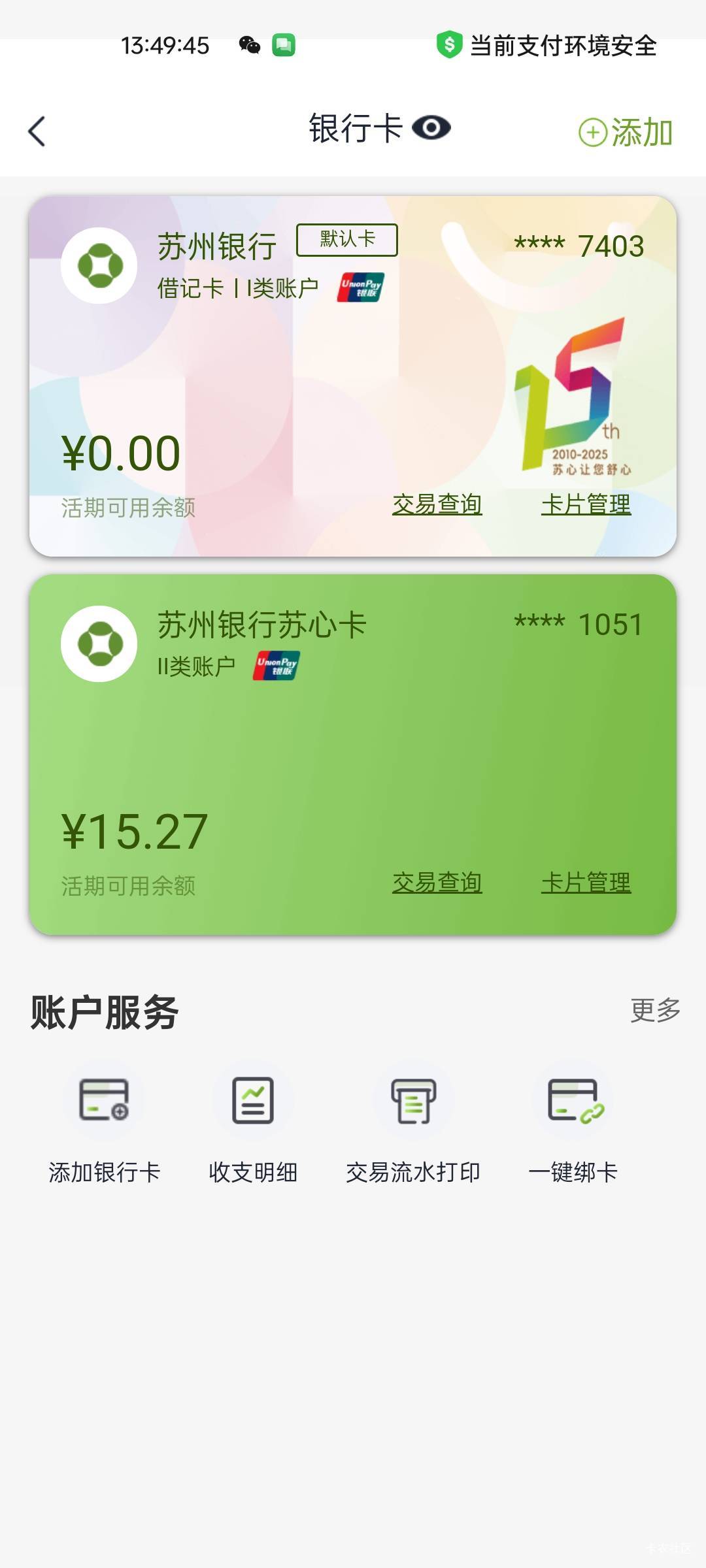 拿下第20张一类.虽然没啥卵用.啥证明都没要.限额6k.


34 / 作者:拾念卟执念 / 