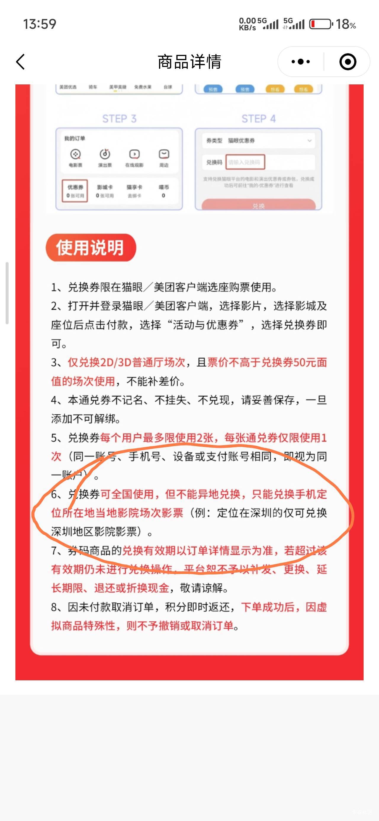 深工这个猫眼这么苛刻？还只能定位手机号城市使用？

77 / 作者:那个女孩呀 / 