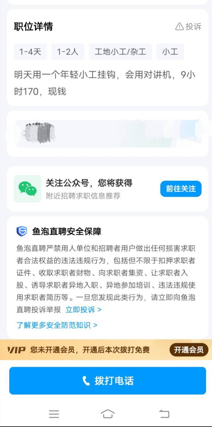 这个日结是不是挂上√，就拿对讲机喊起钩起钩就行了。

28 / 作者:mmmmkbh / 