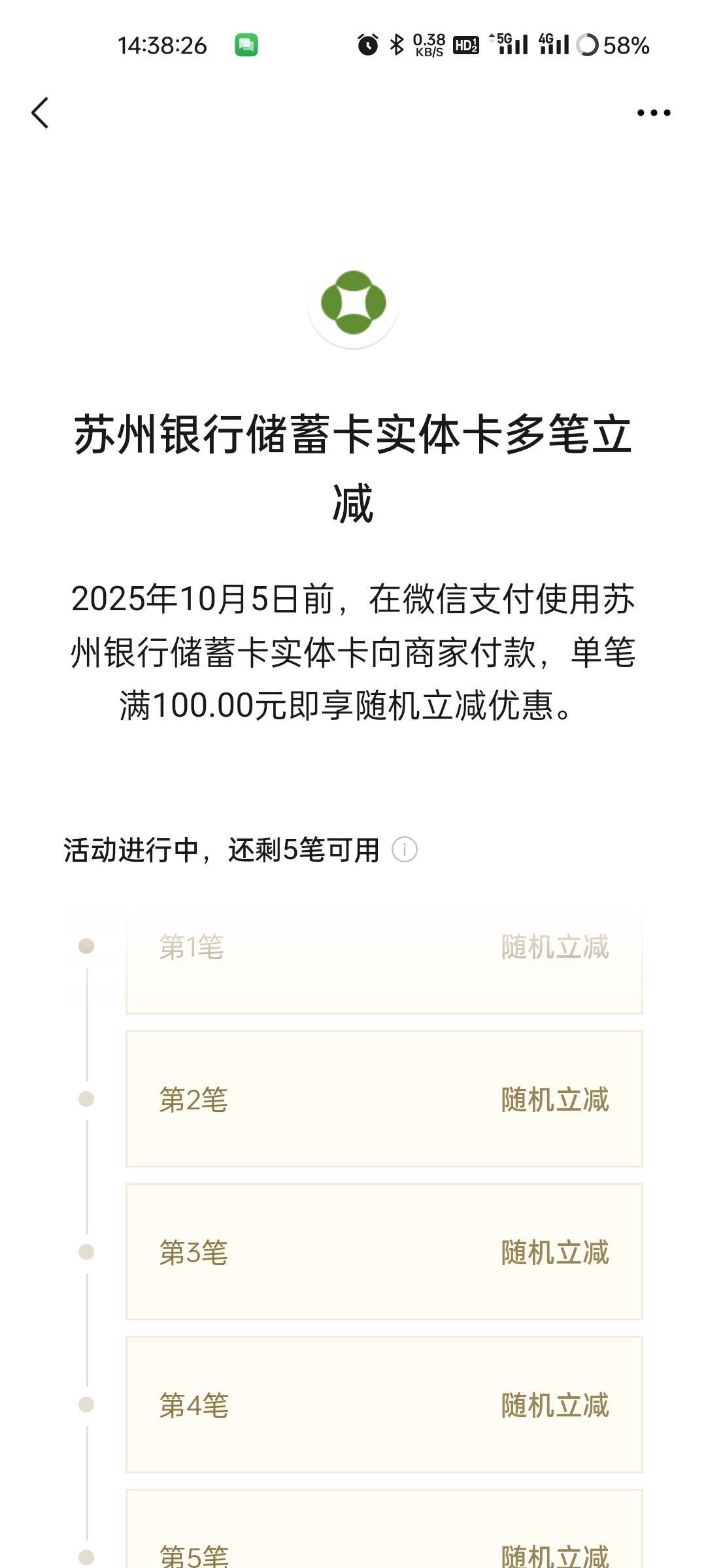 苏州银行实体卡5笔立减


5 / 作者:拾念卟执念 / 