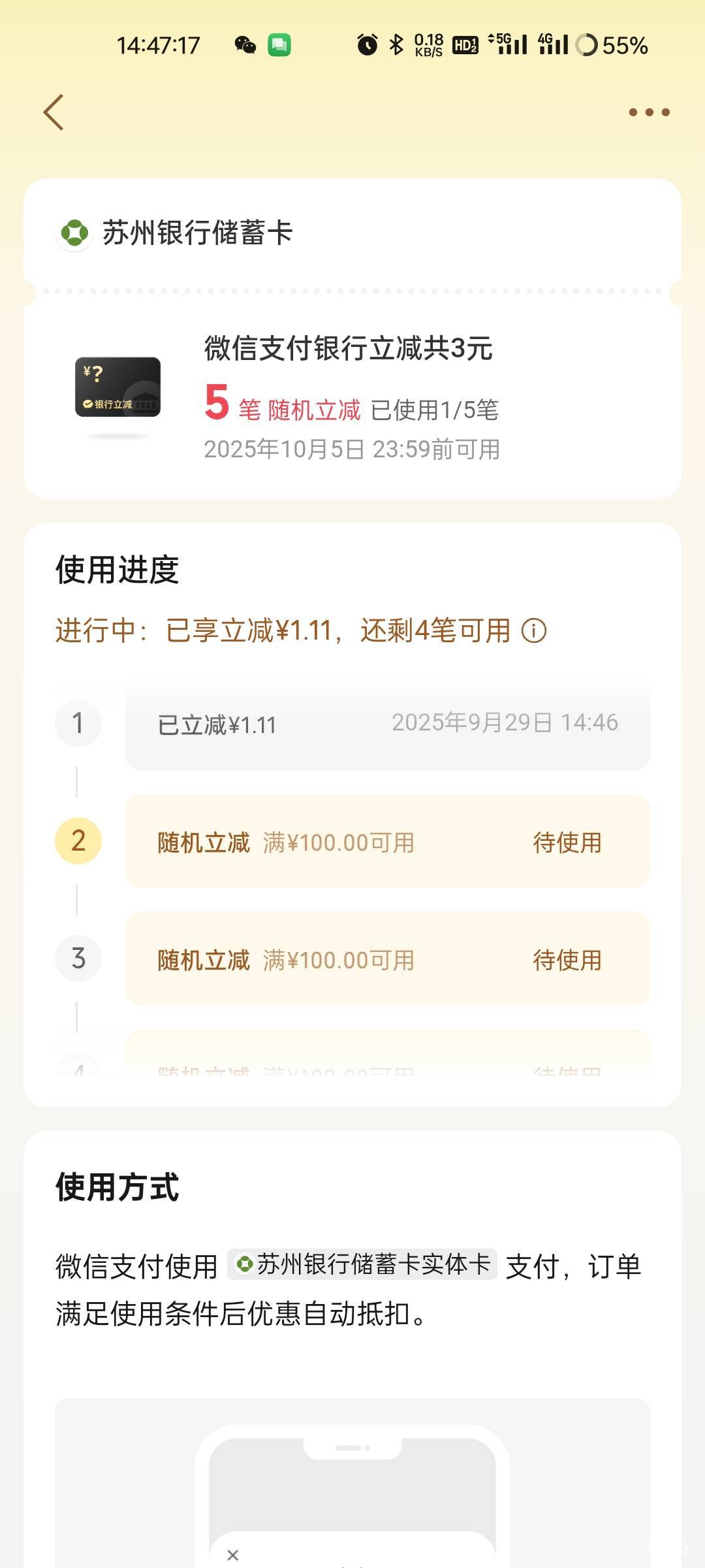 苏州银行实体卡5笔立减


2 / 作者:拾念卟执念 / 