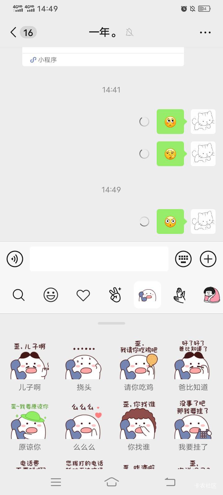 我这个超级挂壁机，这两天为啥微信接不到消息，信息也发不出去。
上网，刷抖音，上卡53 / 作者:mmmmkbh / 