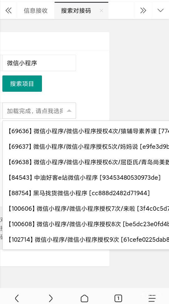 老哥们，豪猪小程序接码怎么没有号
66 / 作者:AWAYaway / 