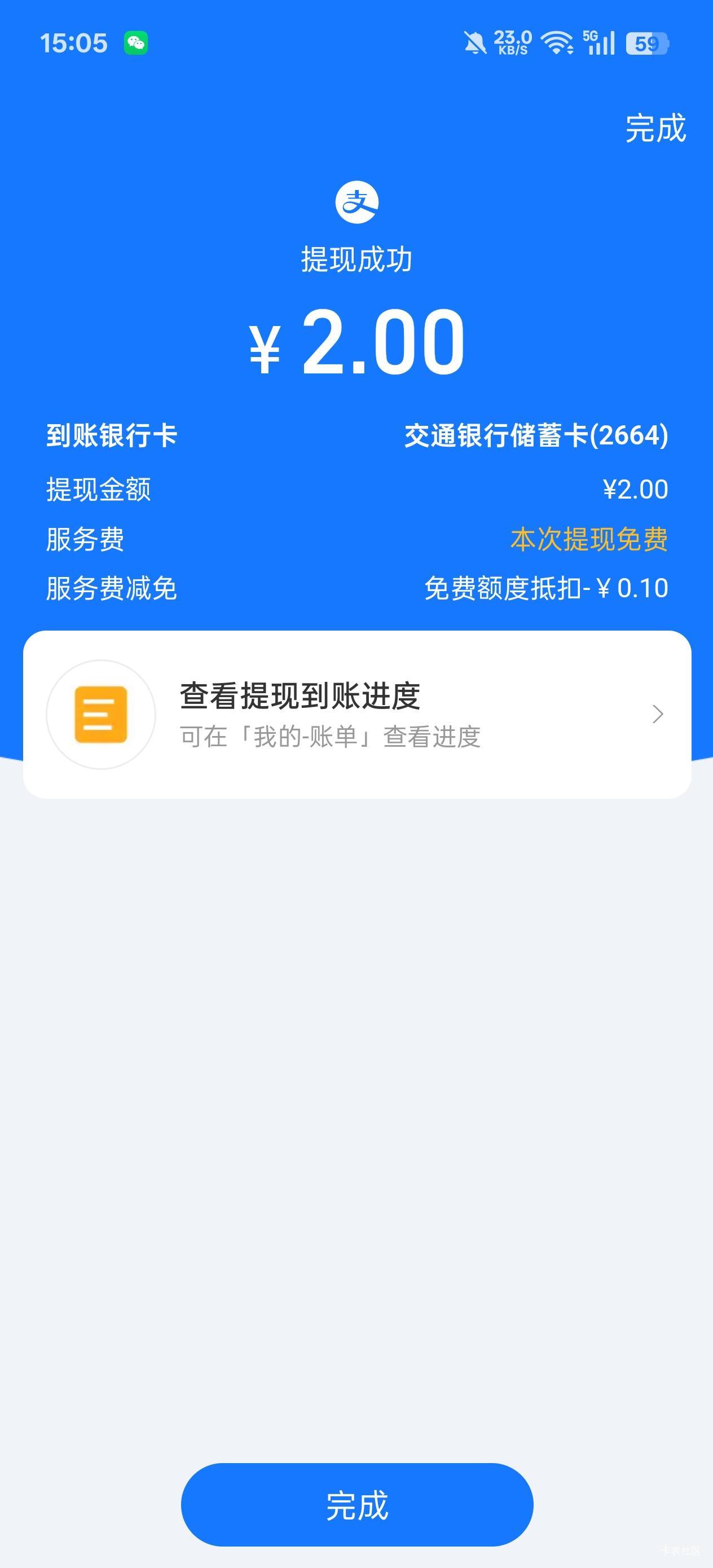 交通银行啥情况，二类电子也能提现了？以前试过几次都不行，白白错失大毛。

80 / 作者:戒为良药 / 