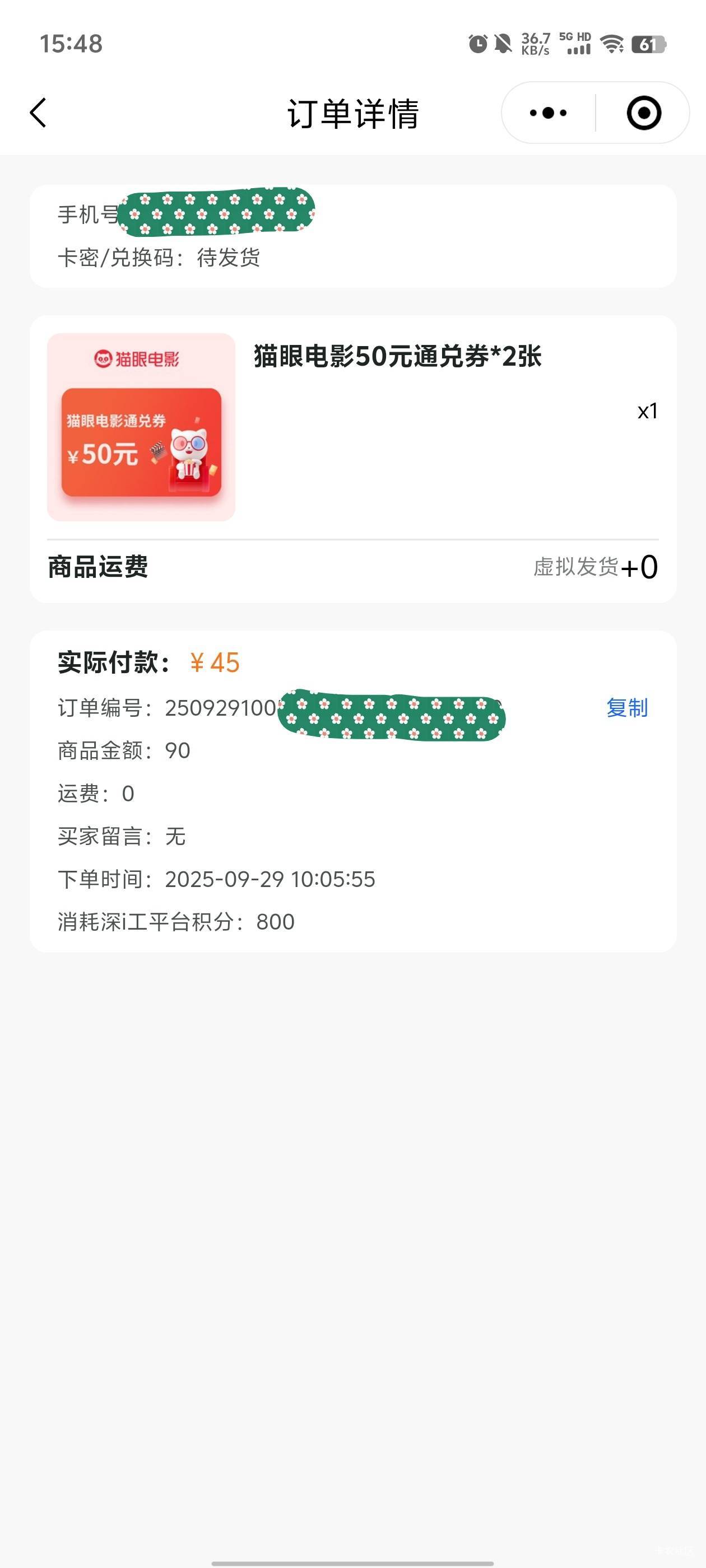深工猫眼卡时间买的还没发货

5 / 作者:元小号 / 