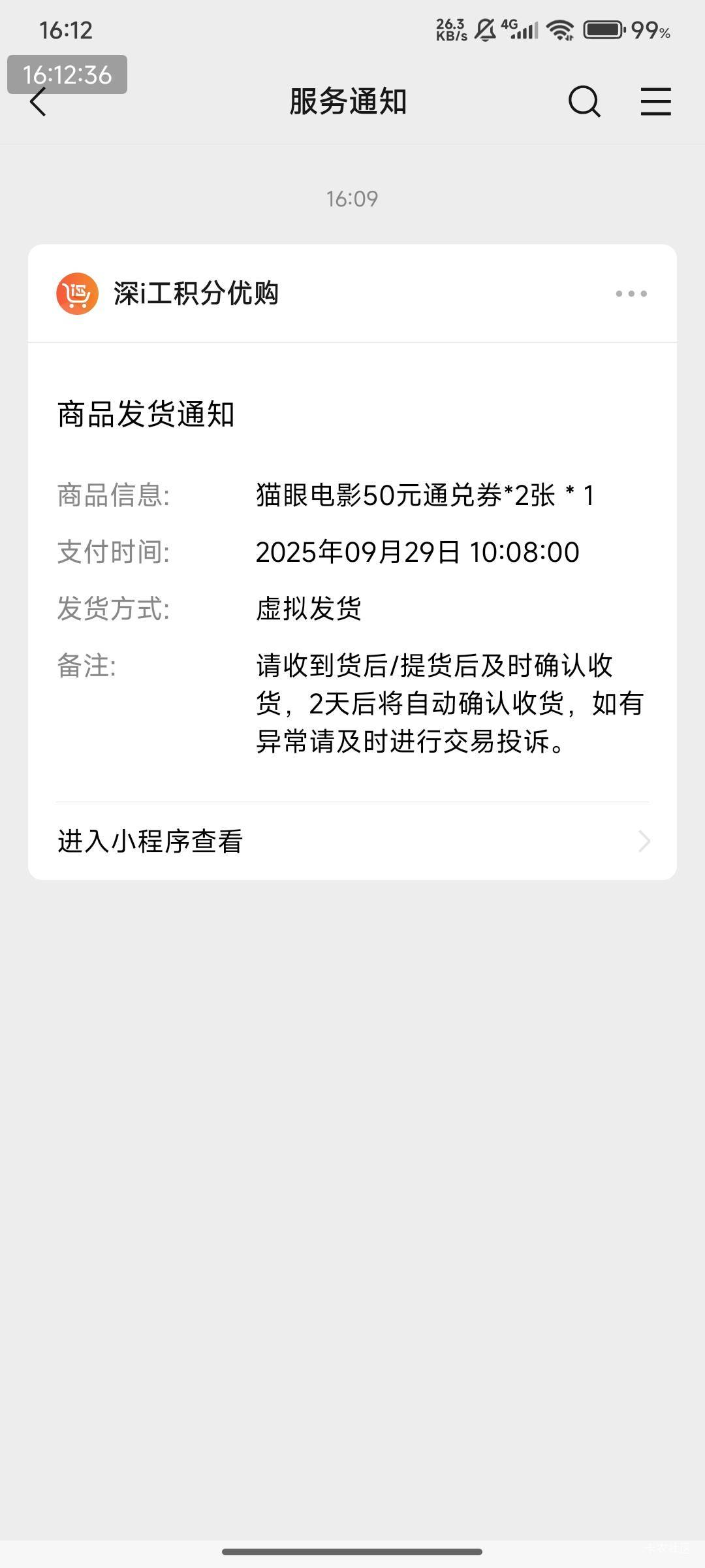 这个深工猫眼，2026年才到期！急什么！每次我都是最后面高价接单出！

58 / 作者:快马逐光 / 