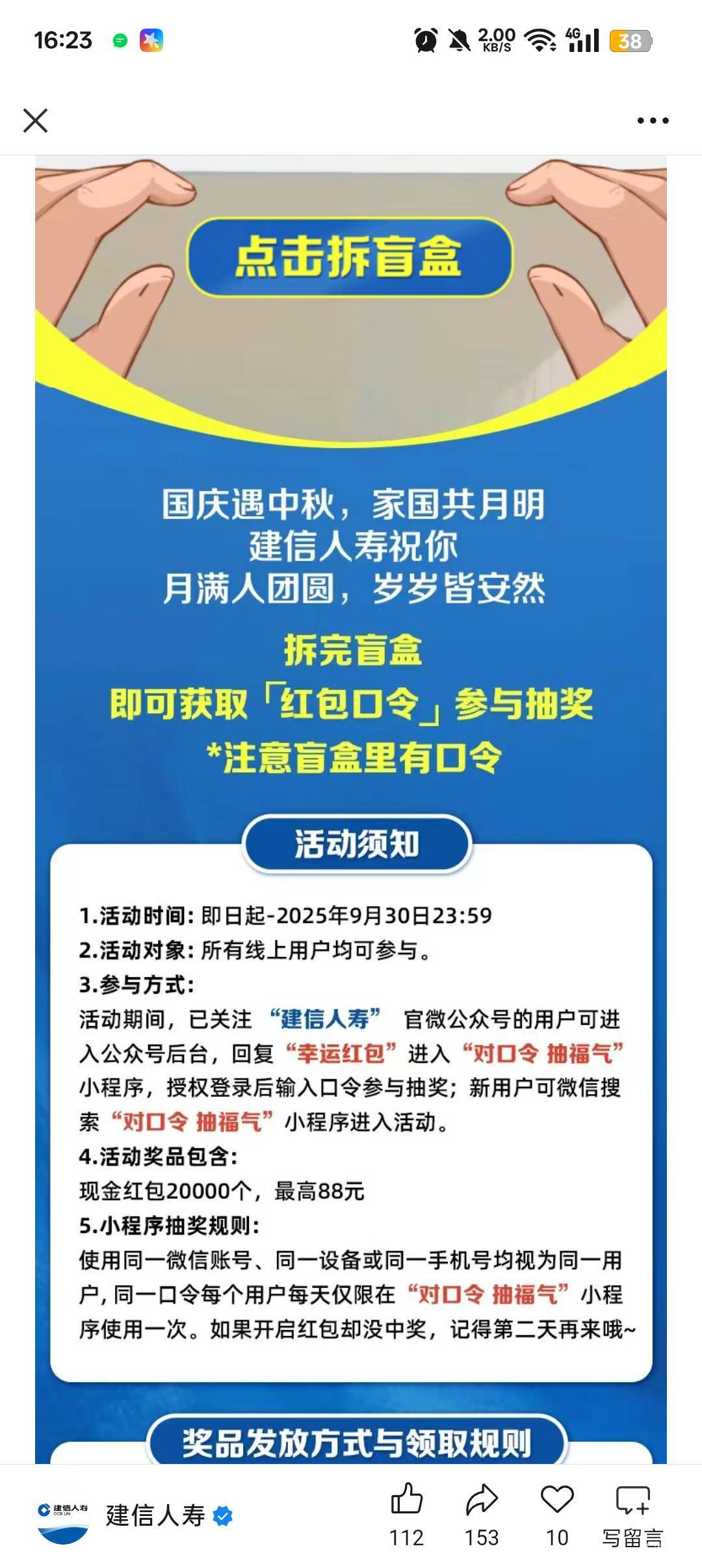 天塌了，96110打来电话

34 / 作者:斑马a / 
