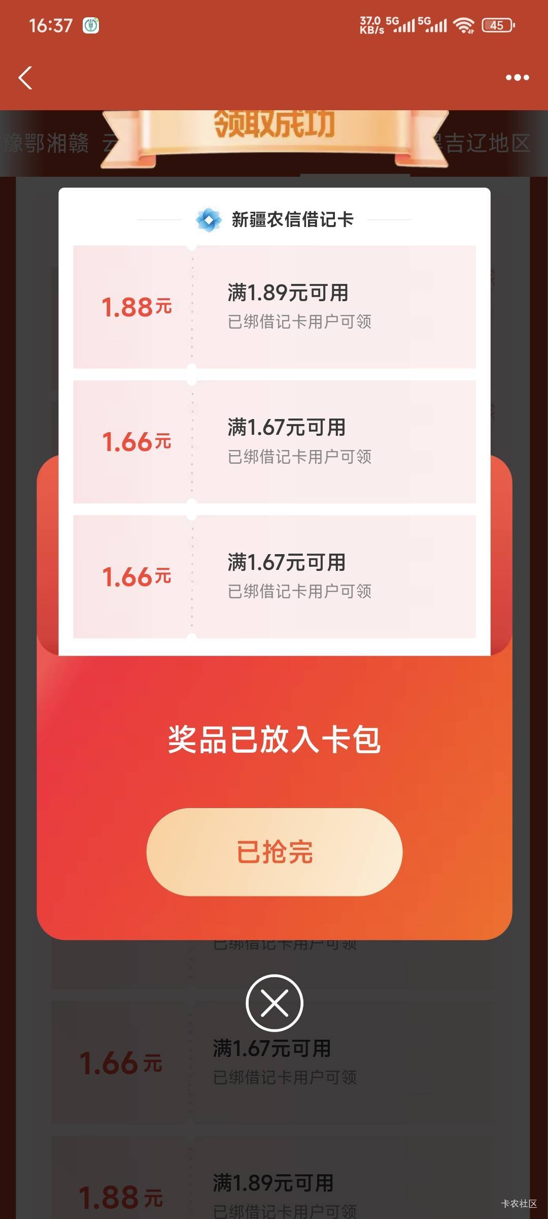 这个月第三次

61 / 作者:卡农豆包 / 