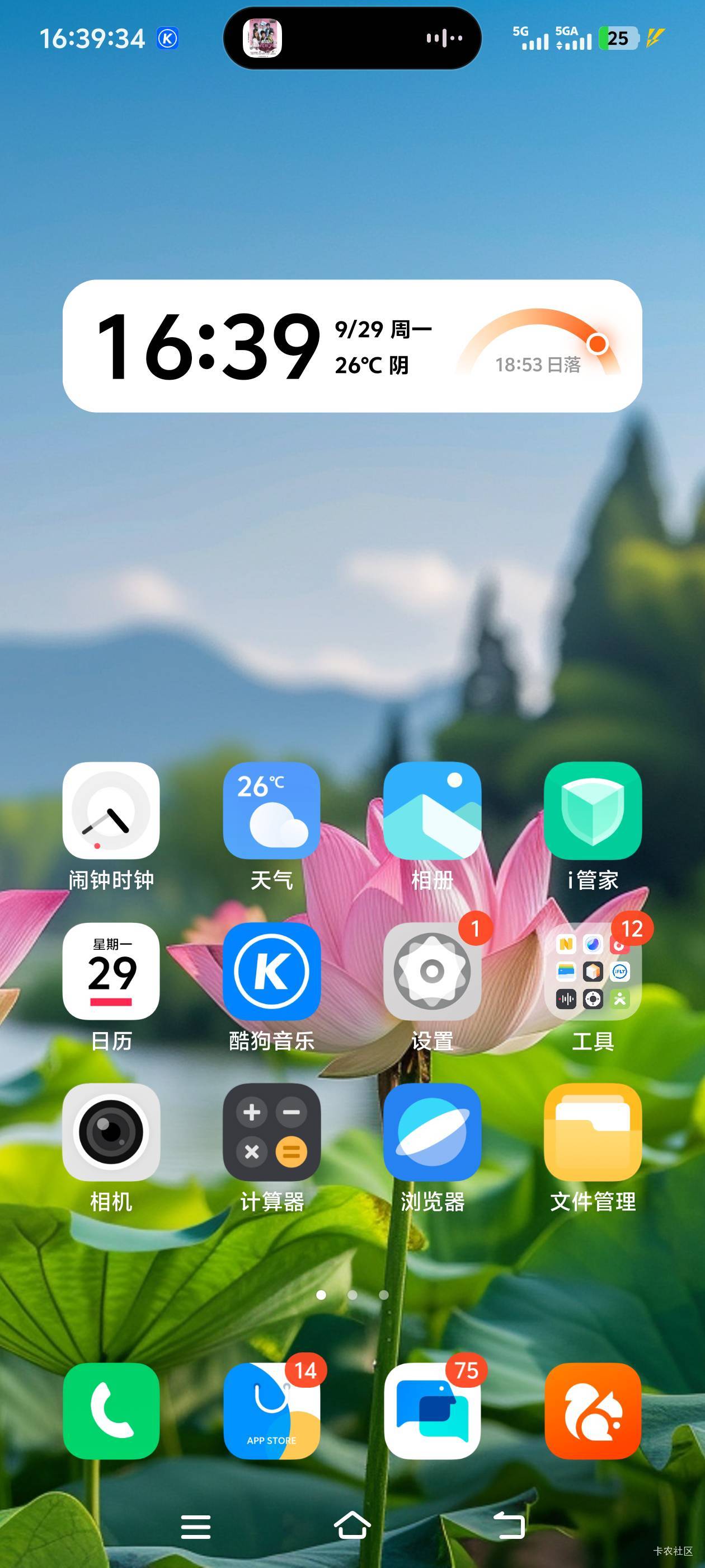 5g旁边怎么有个A什么意思？

35 / 作者:梦南国 / 