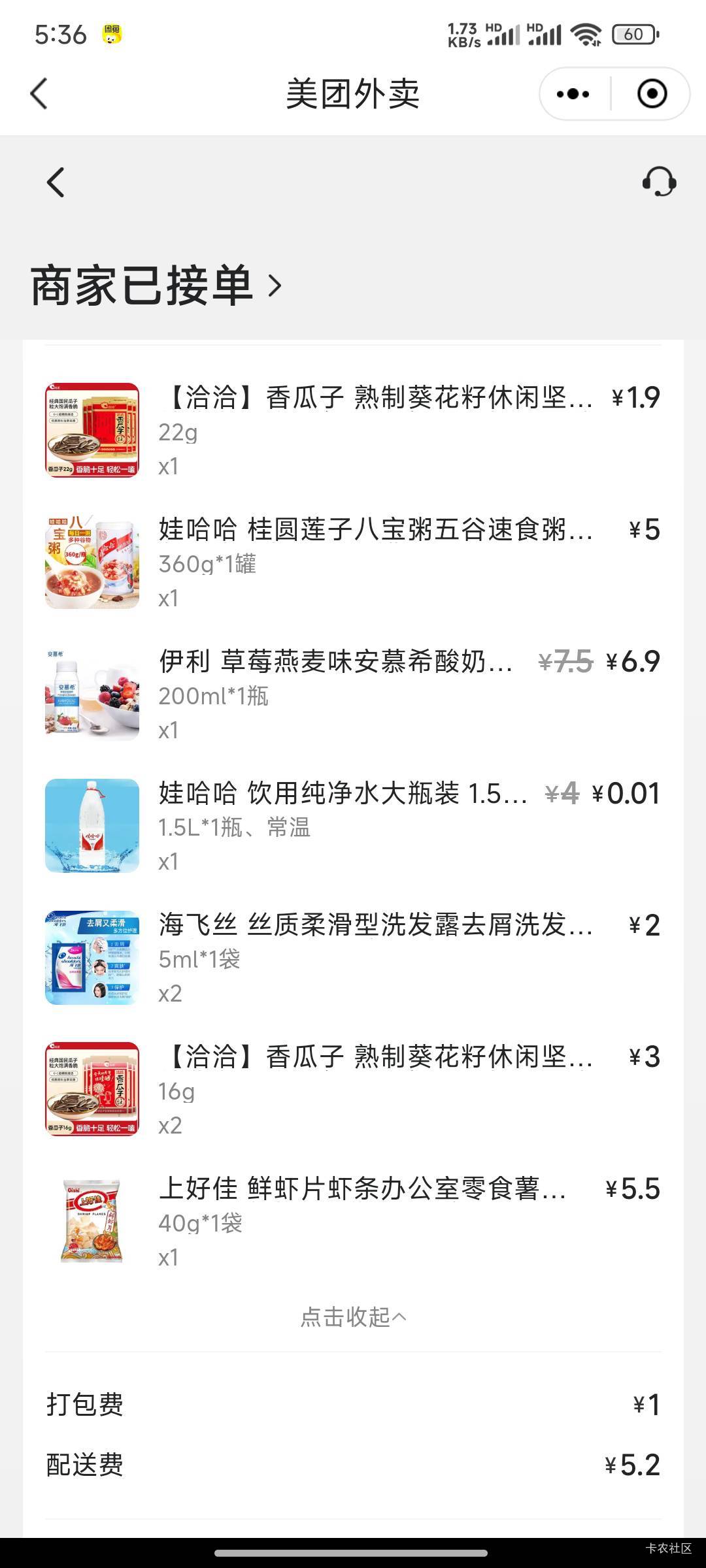 进货了，闪购换成无门槛红包，配合北京银行给的3优惠券，5毛拿下


88 / 作者:努力努力再努力2 / 