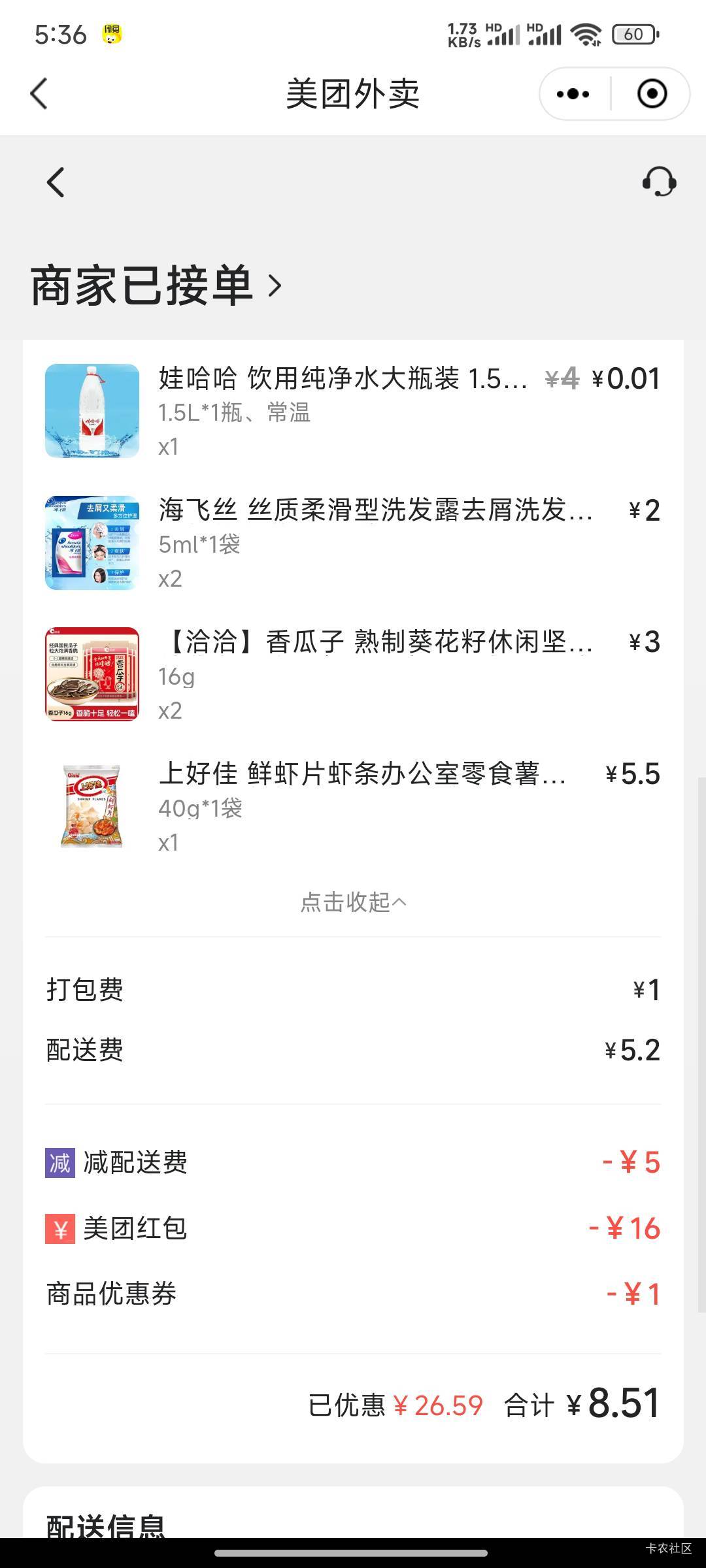 进货了，闪购换成无门槛红包，配合北京银行给的3优惠券，5毛拿下


39 / 作者:努力努力再努力2 / 