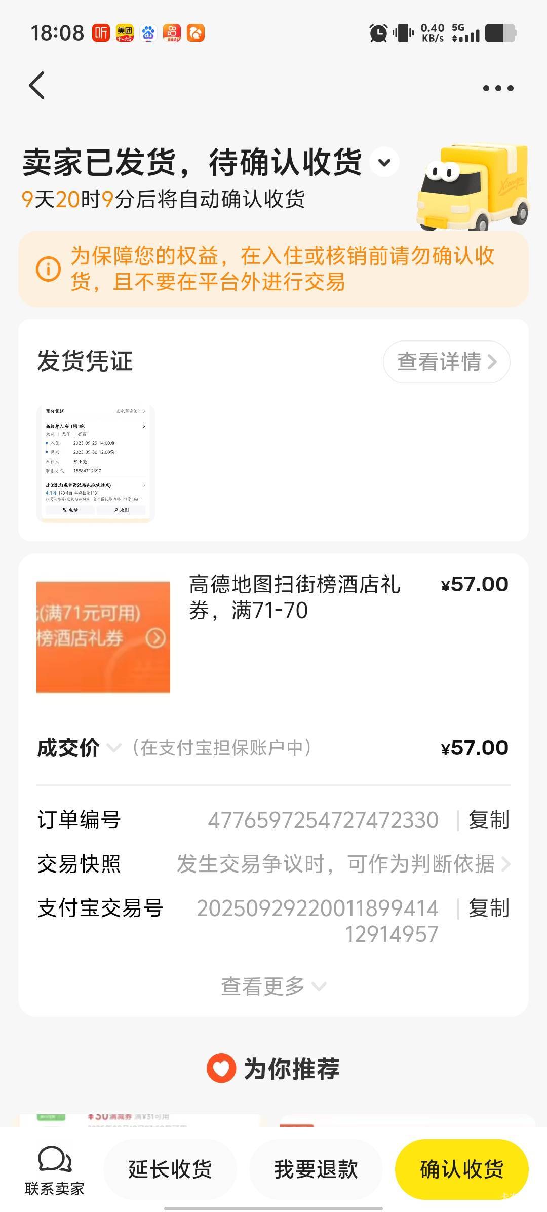 高德70的现在出不掉了？？？
4 / 作者:卡农第58申请 / 