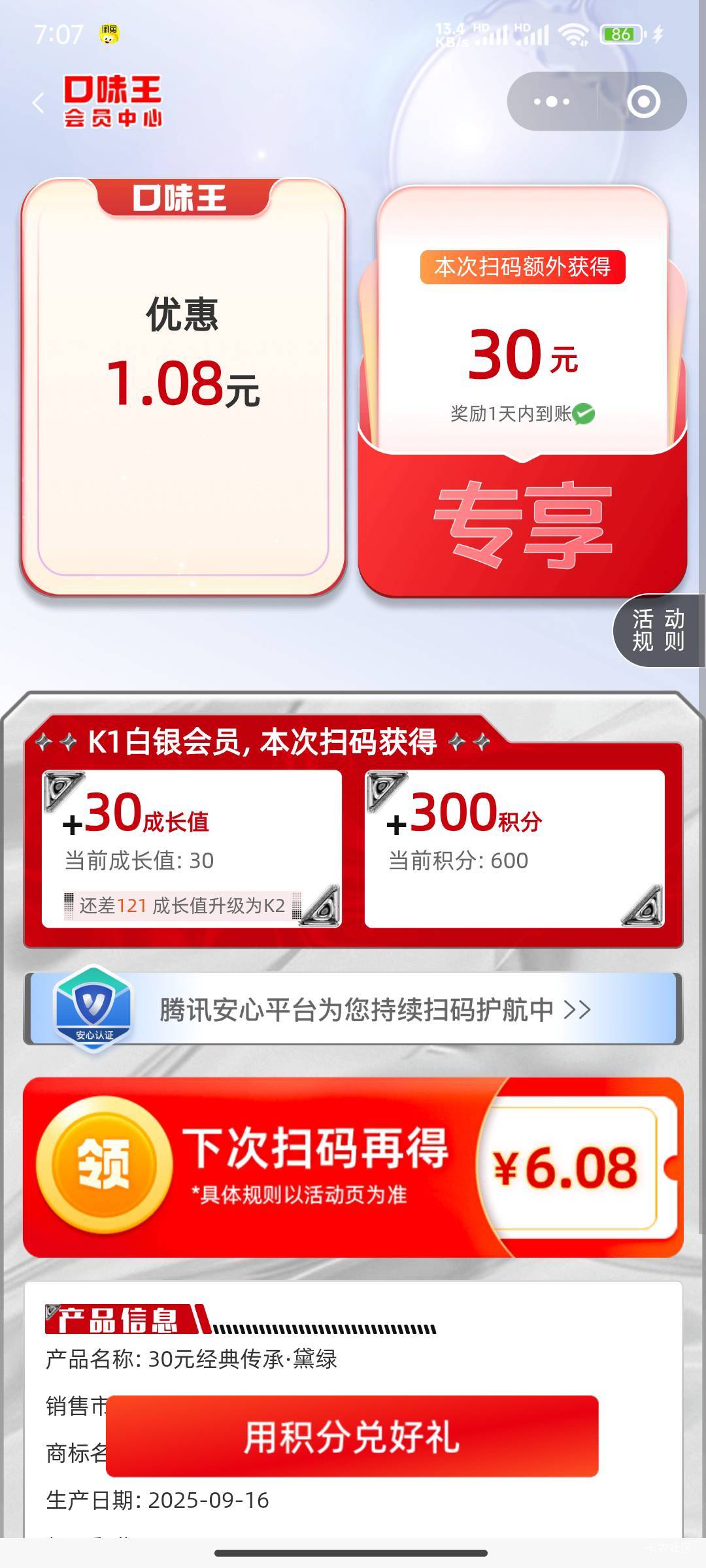 亏大了，里面没有卡片二维码，含泪吃

76 / 作者:努力努力再努力2 / 