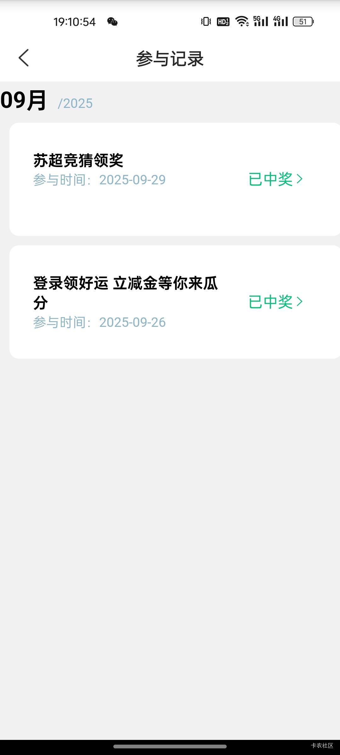 管理加精江苏农商行APP里，首页横幅苏超竞猜中了10立减。


16 / 作者:晶露110 / 