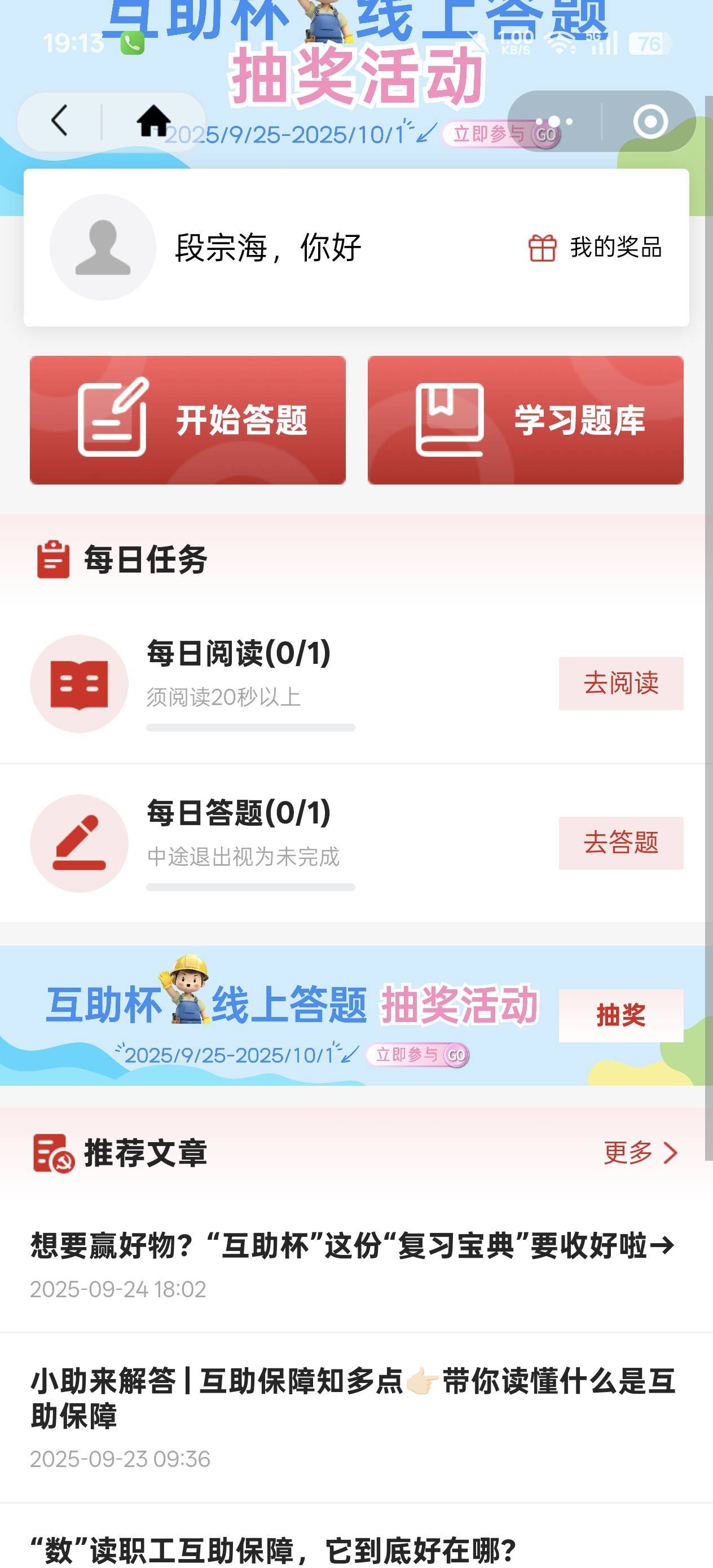 深工这个阅读任务完成不了，就我一个人这样吗。



18 / 作者:戒为良药 / 