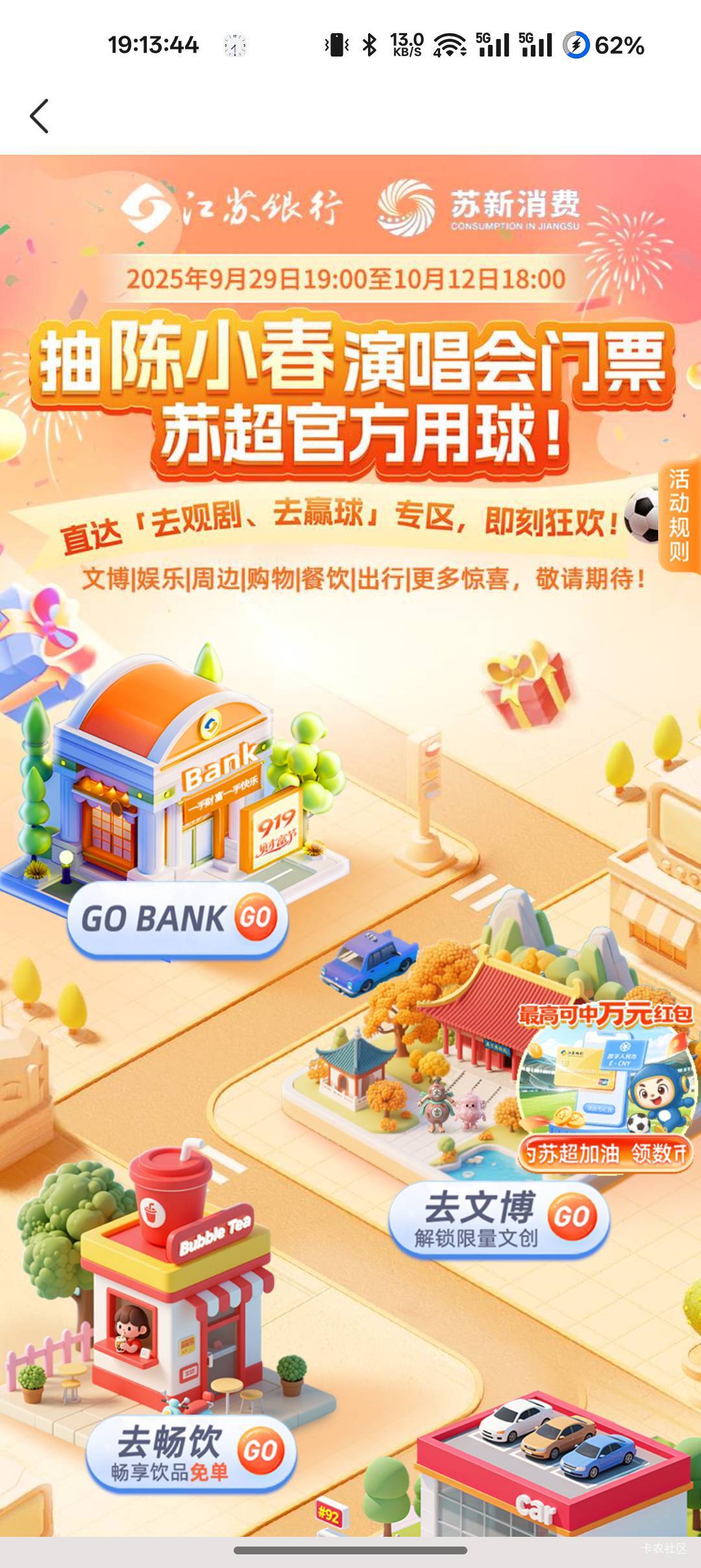 9月30号羊毛线报总结合集98 / 作者:忘了說晚安丶 / 
