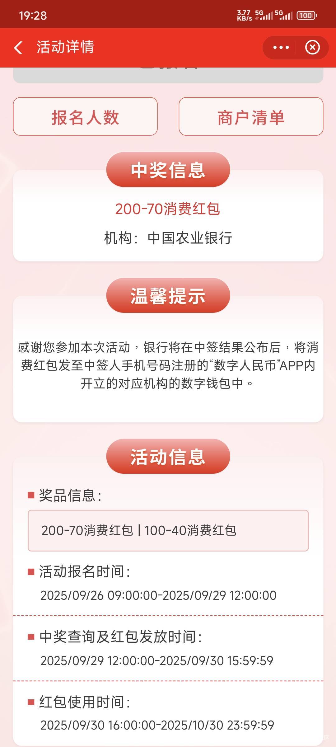 我的常州你们没中奖吗

60 / 作者:卡农豆包 / 