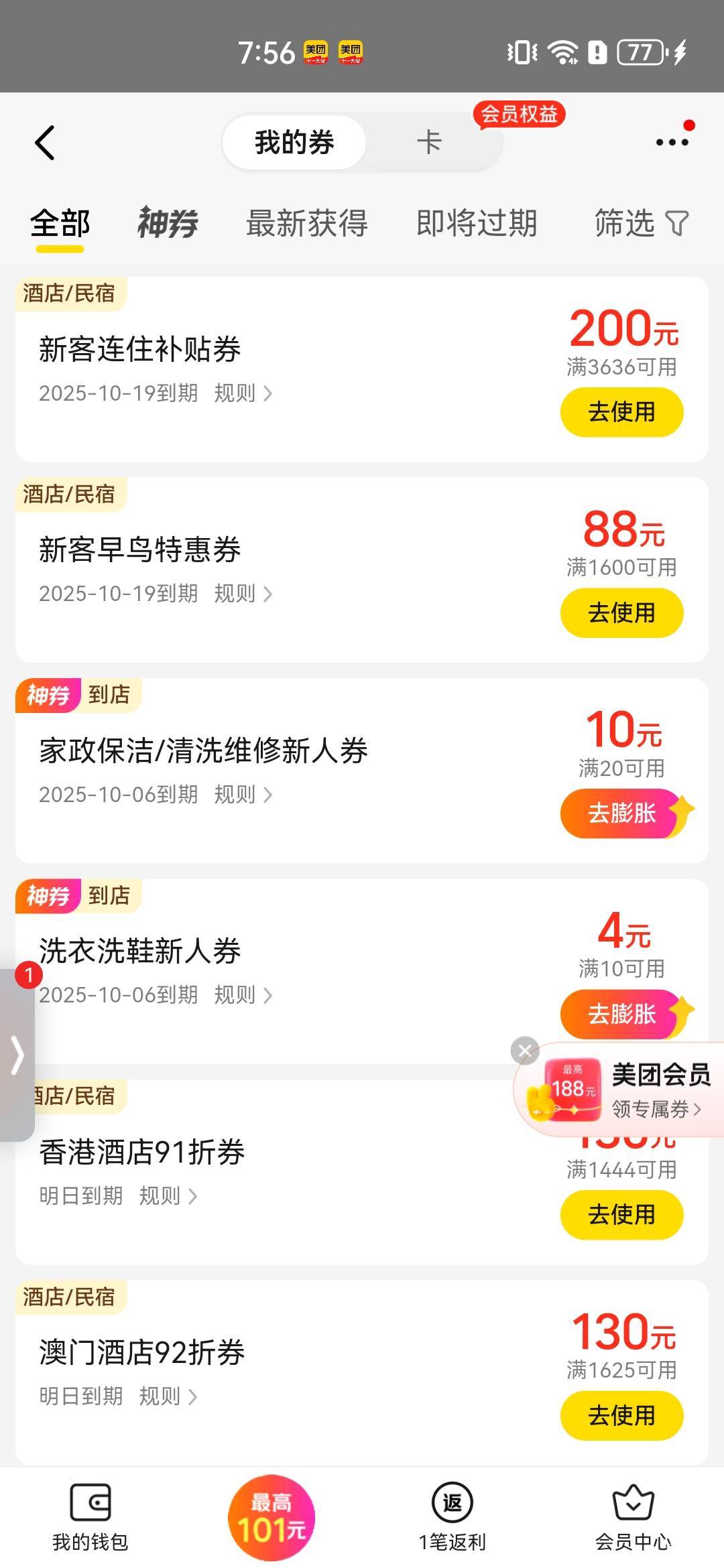 境外，3636-200，还打电话来

54 / 作者:A半夏 / 