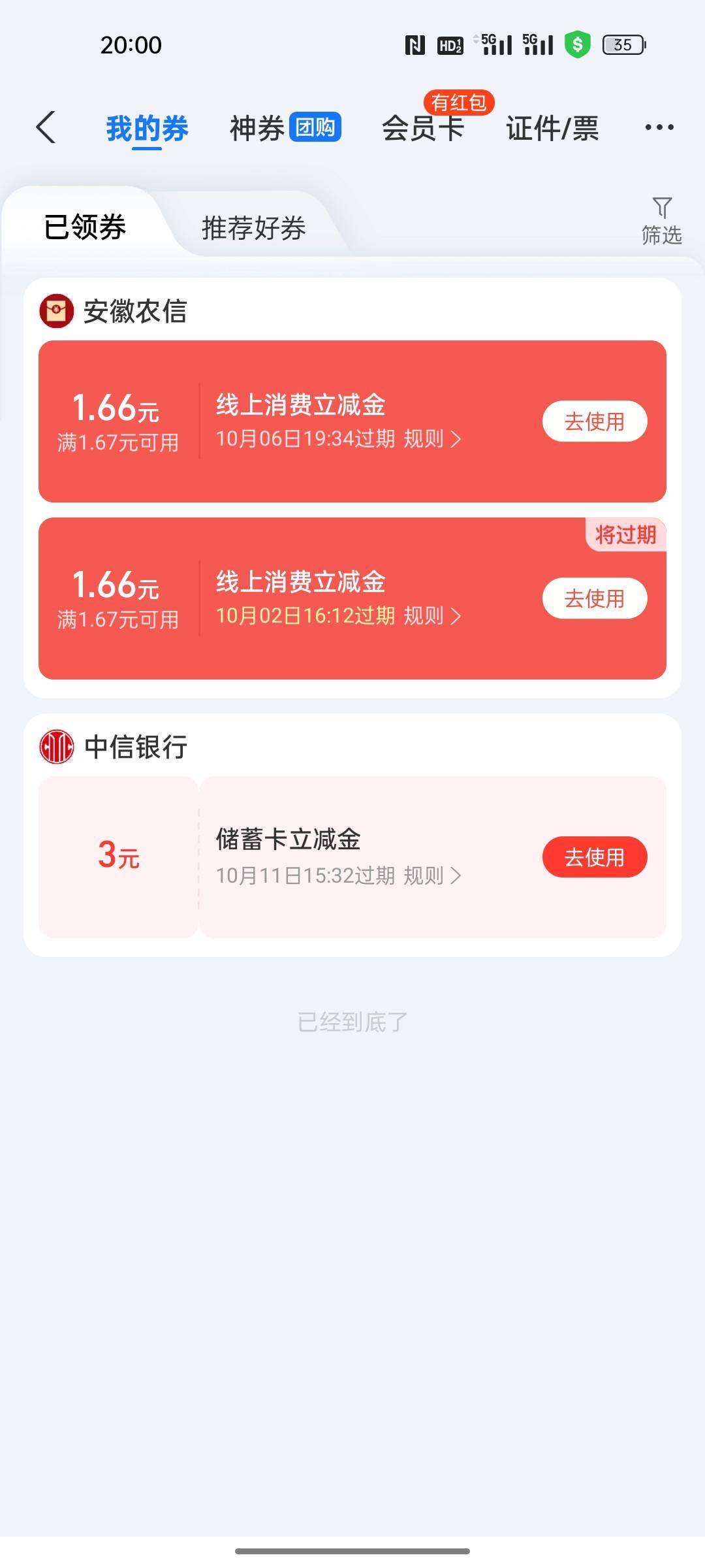 这2个线上好麻烦啊，海鲜不抵扣

19 / 作者:热了上上课上课 / 