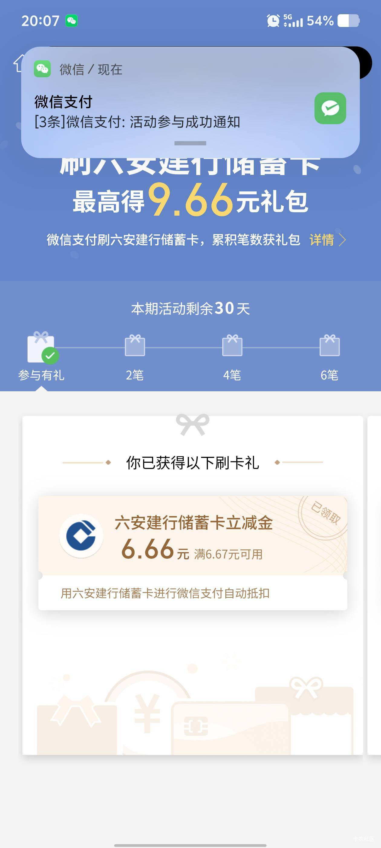 六安建行补了 湖南一类可以报名 立减通用的


75 / 作者:那年风月 / 