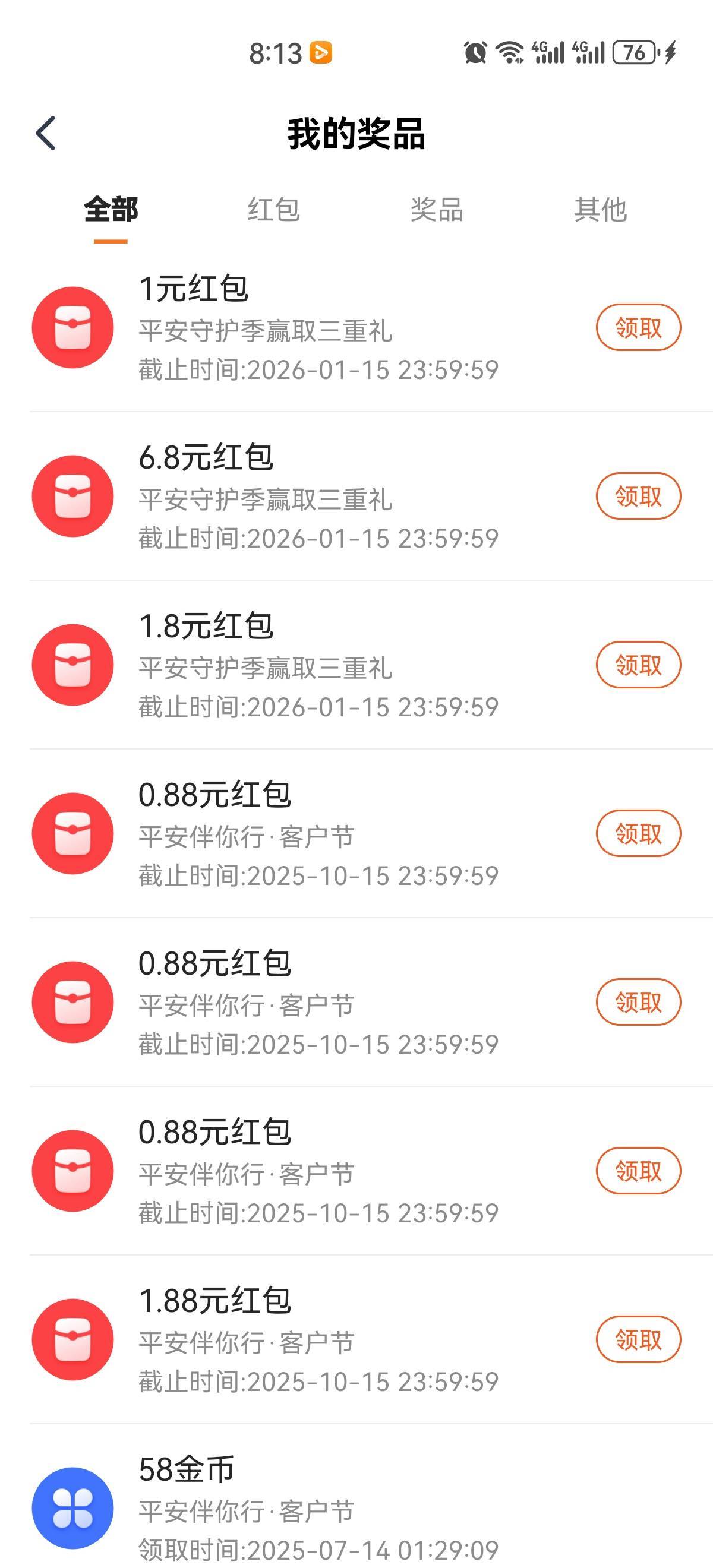 老哥们这平安昨天搞了几个号都能提现吗？让我开旺财，一人能开几次

27 / 作者:吉吧 / 