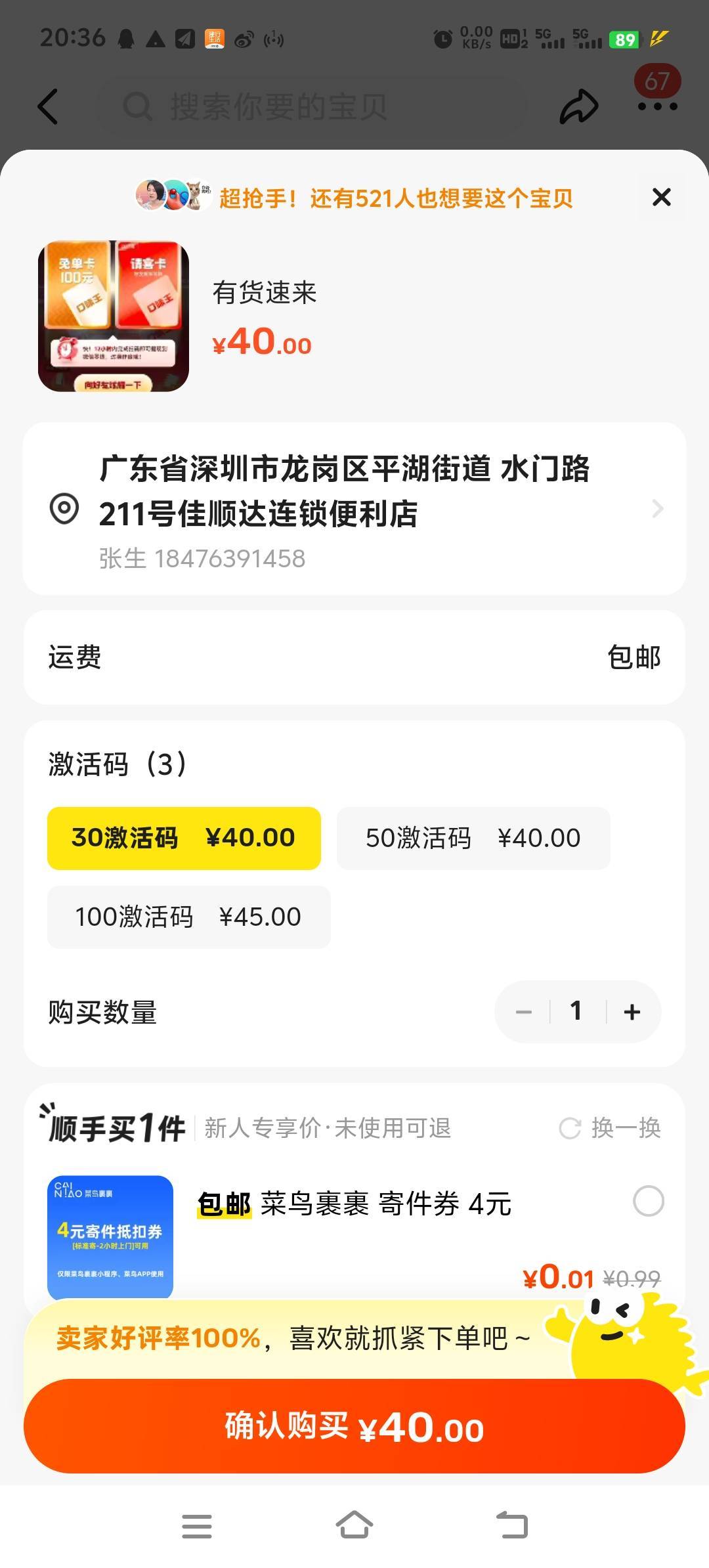 这些奸商，一点不给老哥赚点

84 / 作者:雷哥ffg / 