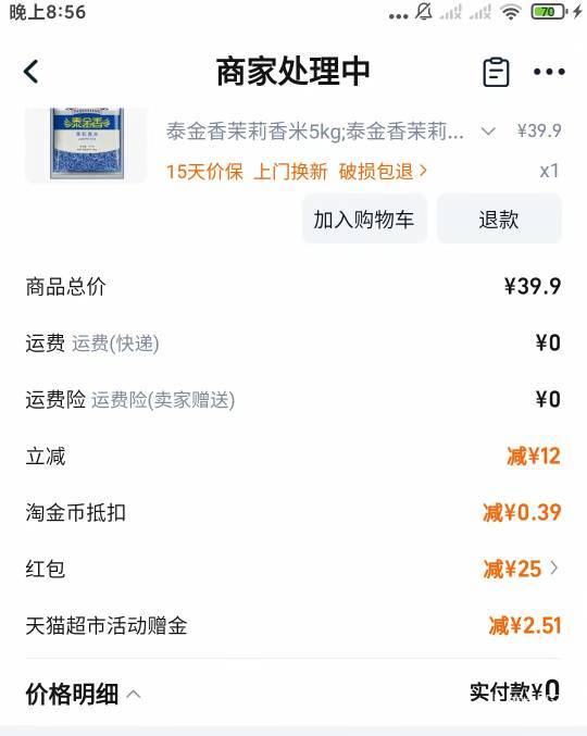 淘宝视频送了20的红包

13 / 作者:天天羊毛 / 