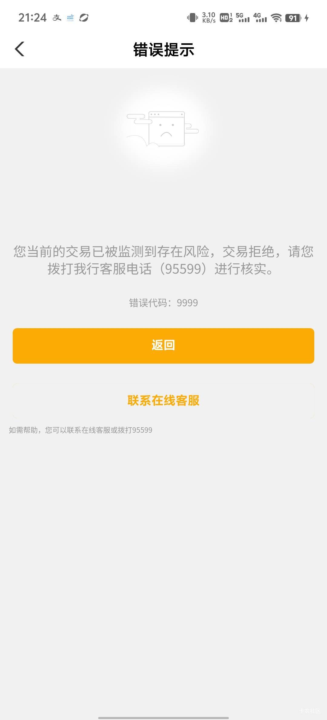 不知道老哥有没有遇到这种问题

58 / 作者:HYJ2 / 
