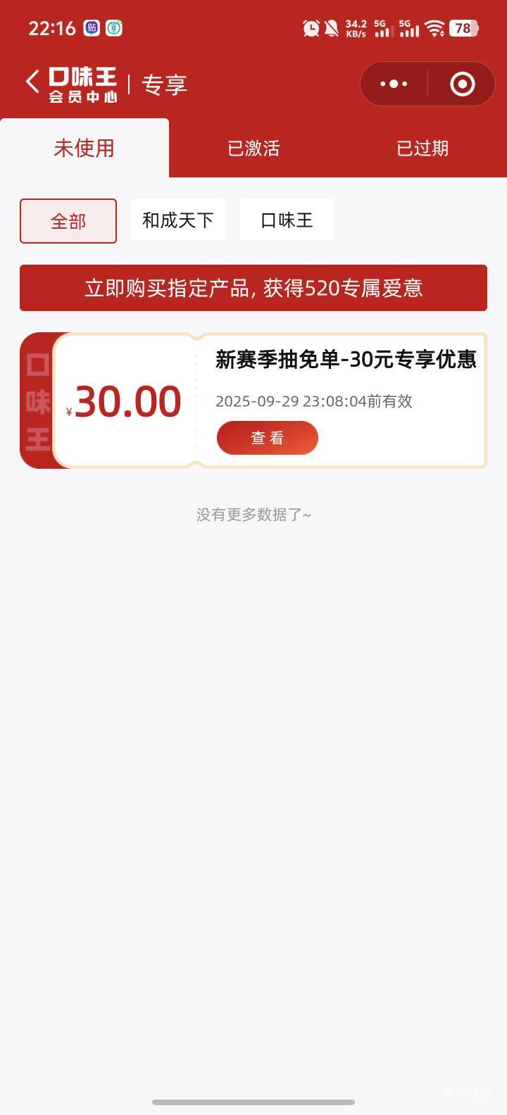 老哥们，这个30的有多少利润 没利润就留过期了

84 / 作者:七年没回家 / 