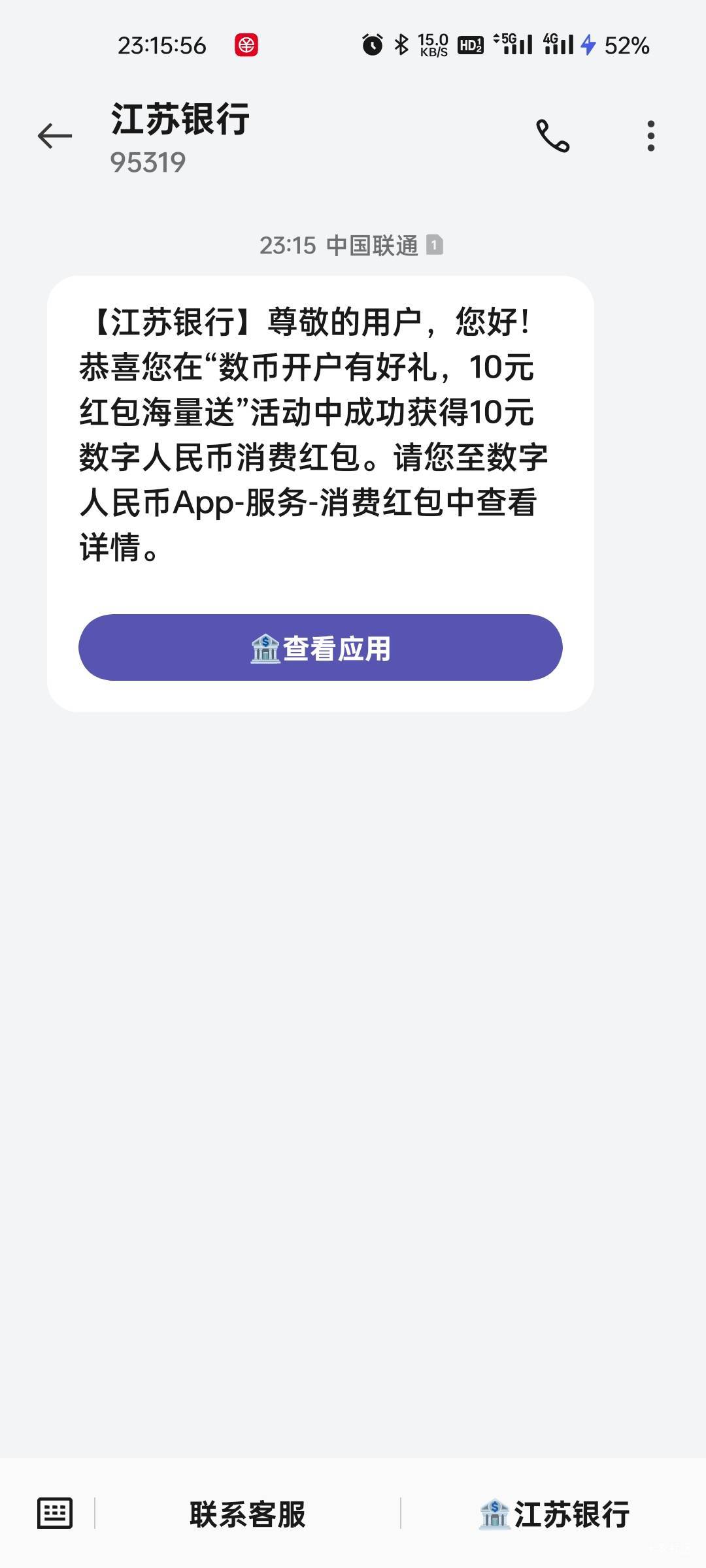 江苏YHK绑交通数币推了，我是之前在手机银行添加过交行钱包，也绑了卡，但是在数字人63 / 作者:拾念卟执念 / 