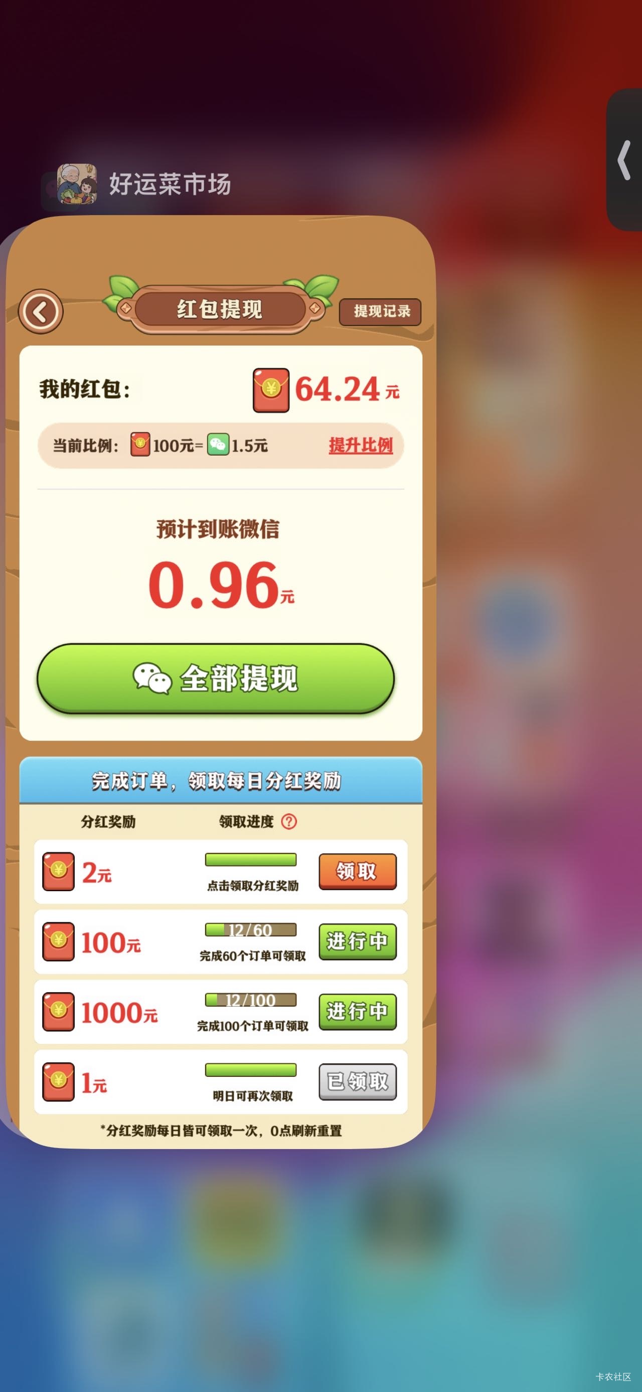 苹果应用商店搜好运菜市场 半小时20毛


31 / 作者:春~ / 
