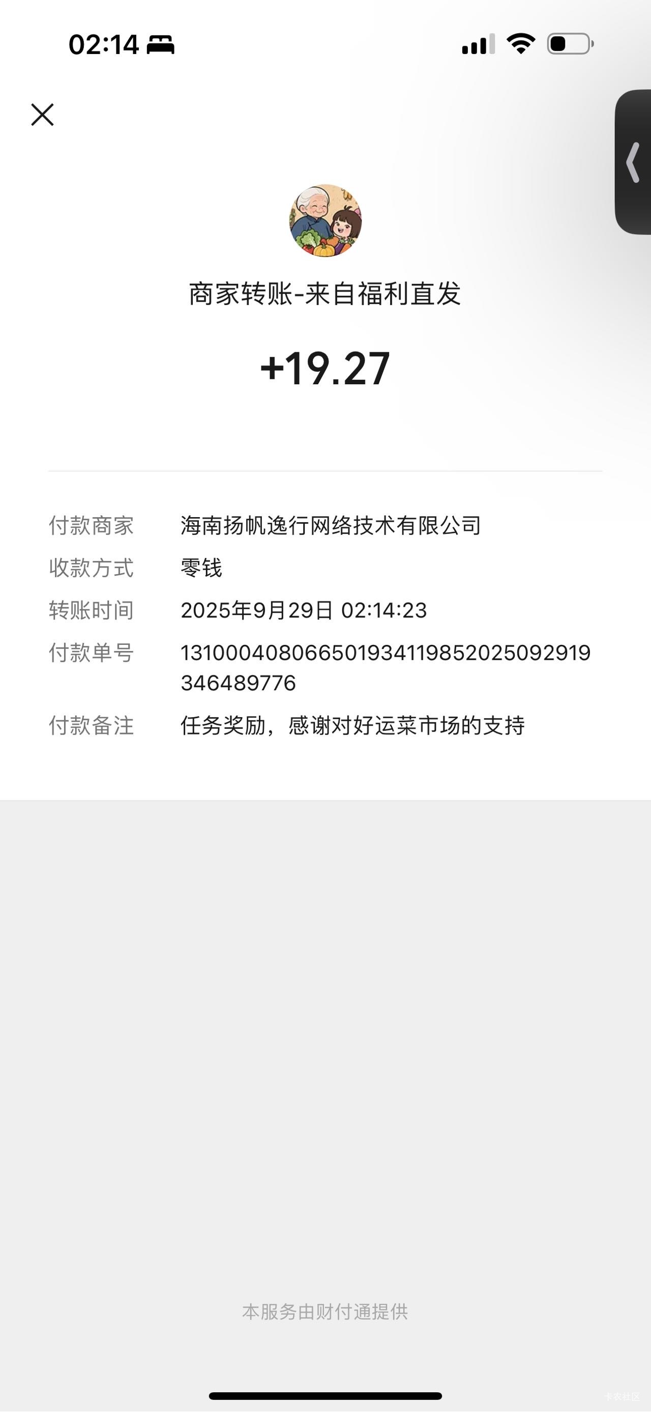 苹果应用商店搜好运菜市场 半小时20毛


91 / 作者:春~ / 