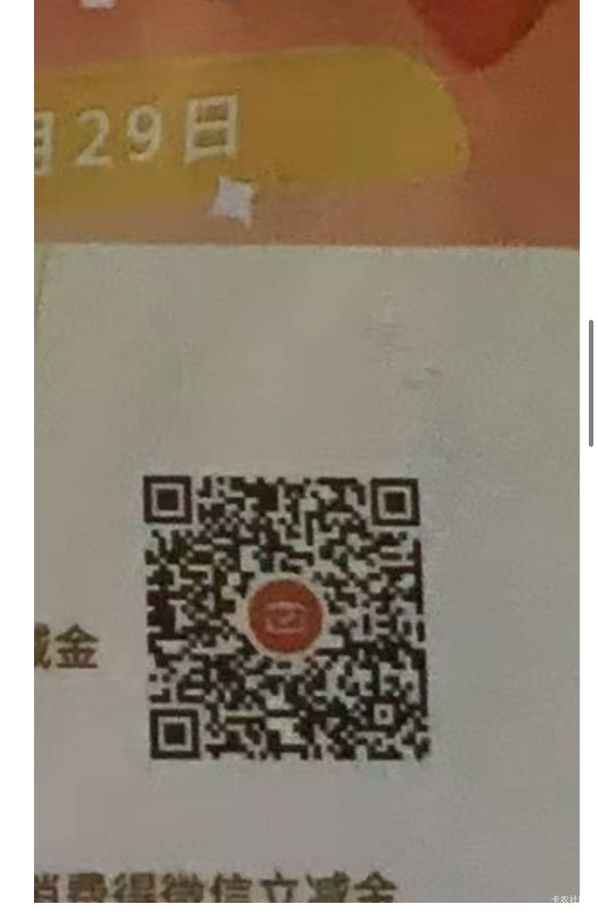 六安建行补了 湖南一类可以报名 立减通用的


42 / 作者:春~ / 