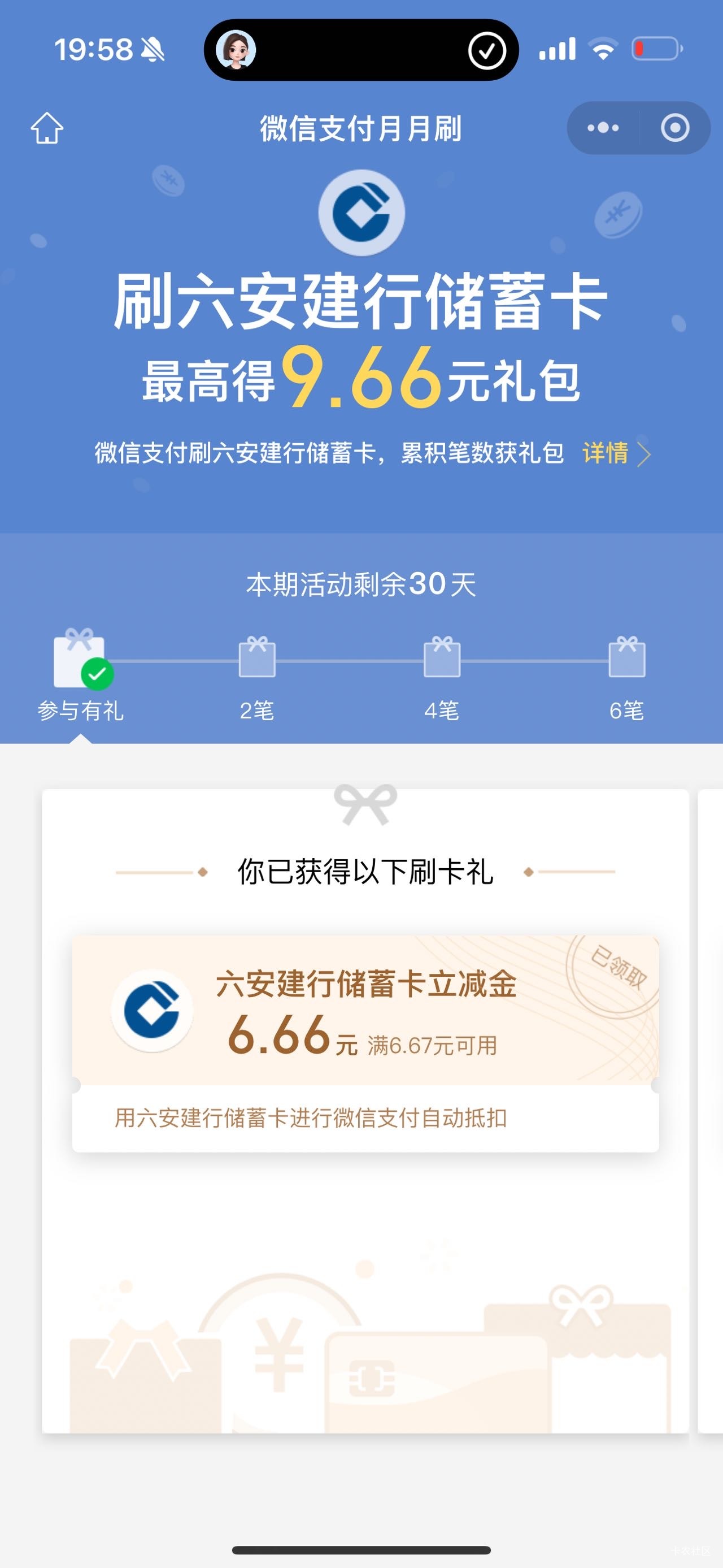 六安建行补了 湖南一类可以报名 立减通用的


78 / 作者:春~ / 