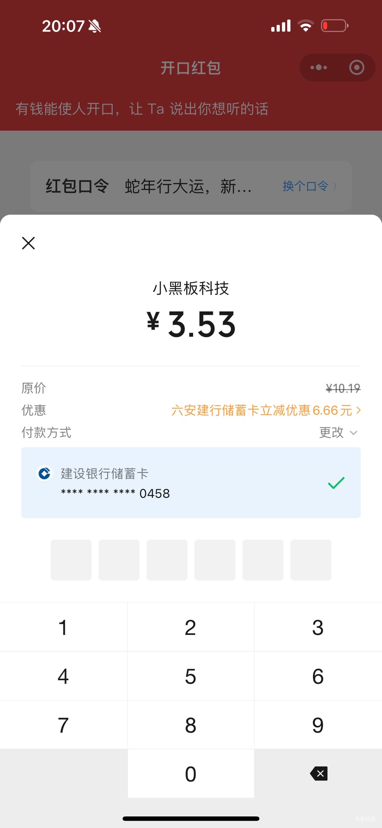六安建行我确实是湖南一类 也抵扣 也能报名  我这个卡应该不是裕农通吧 


52 / 作者:春~ / 